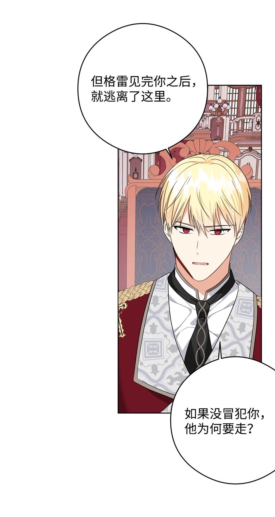 46 深爱的你(1/2)-第47话