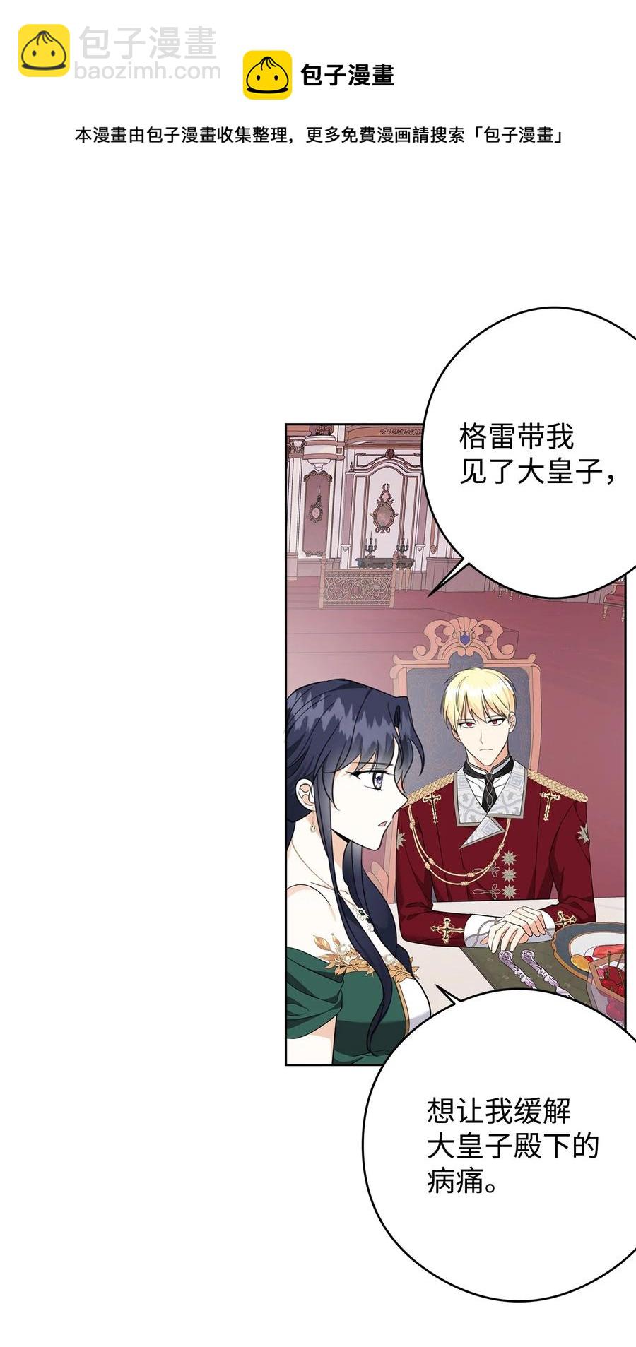 46 深爱的你(1/2)-第47话