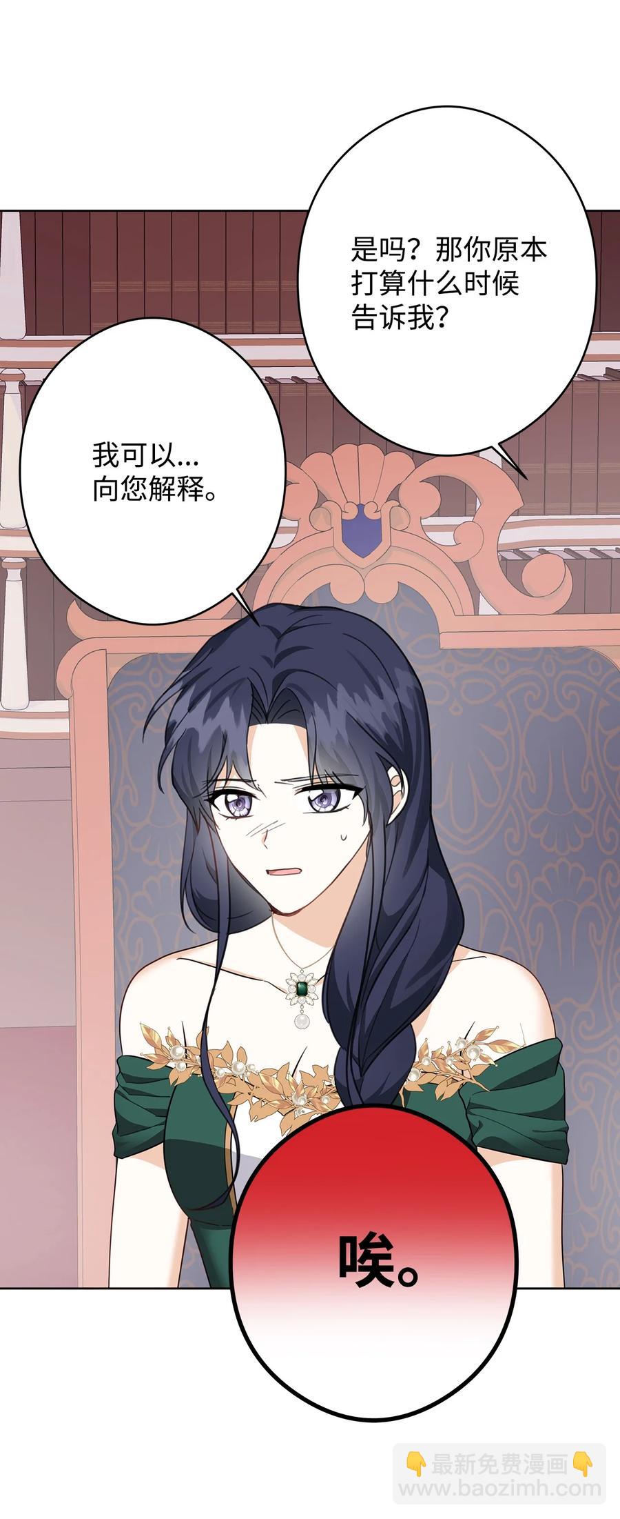 46 深爱的你(1/2)-第47话