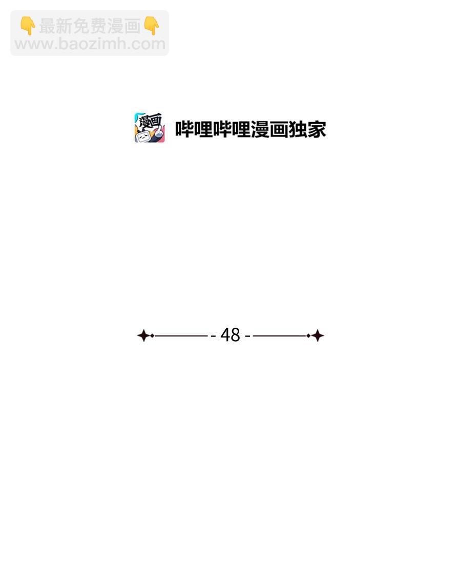 我成了暗黑系小說主人公的夫人 - 48 冥冥之中自有安排(1/2) - 2