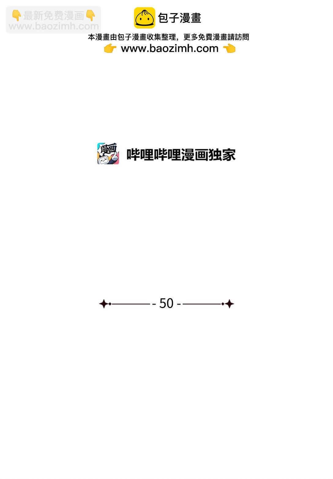 50 大军压境(1/2)-第51话