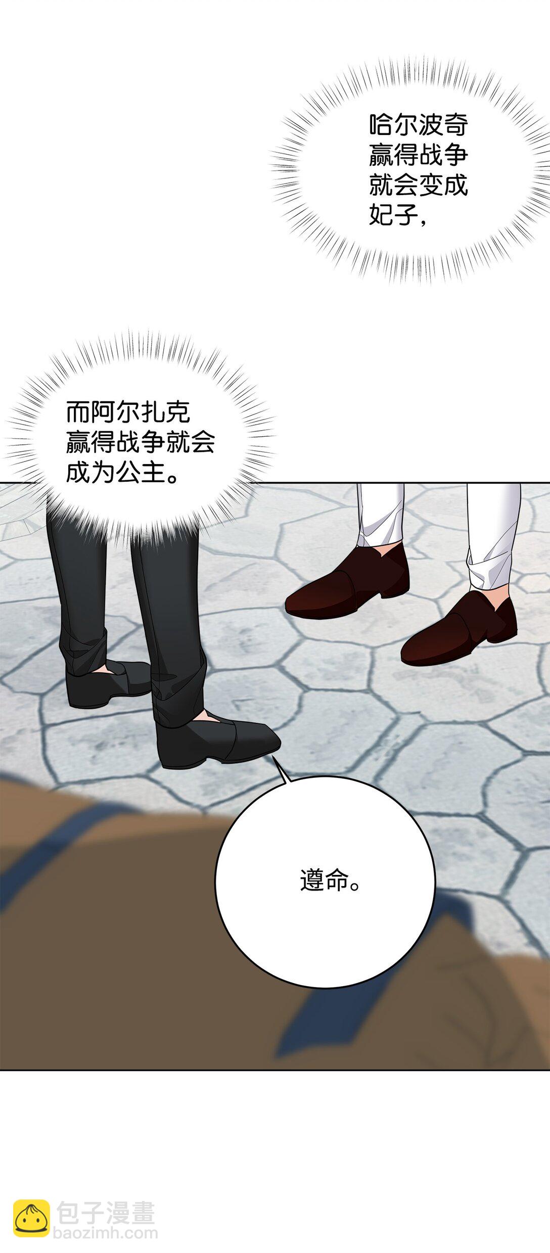 50 大军压境(1/2)-第51话