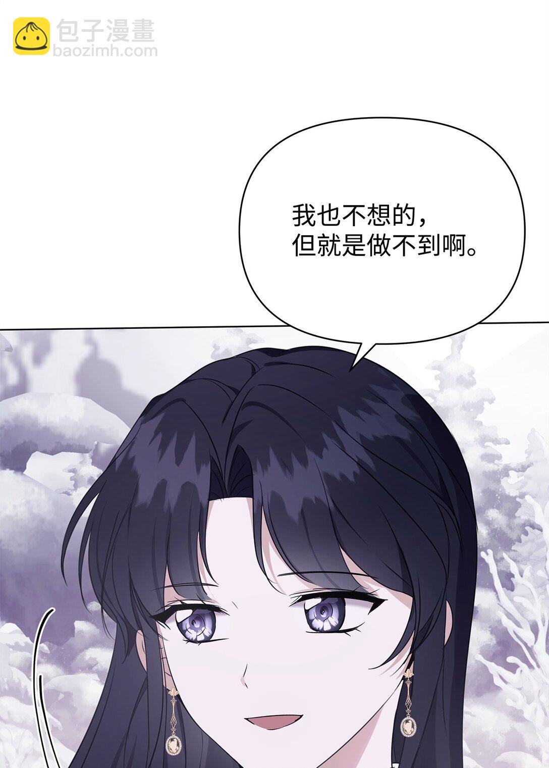 54 特拉比恩的托付(1/3)-第55话