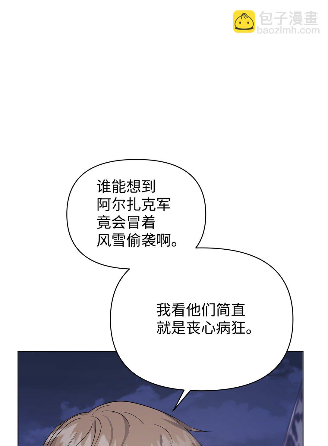 54 特拉比恩的托付(1/3)-第55话