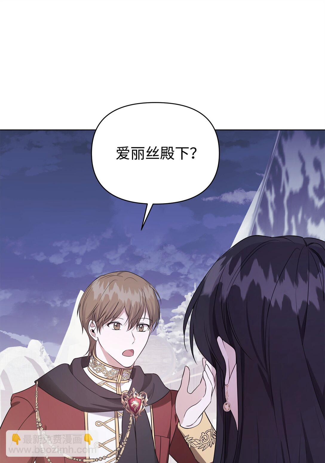 54 特拉比恩的托付(1/3)-第55话