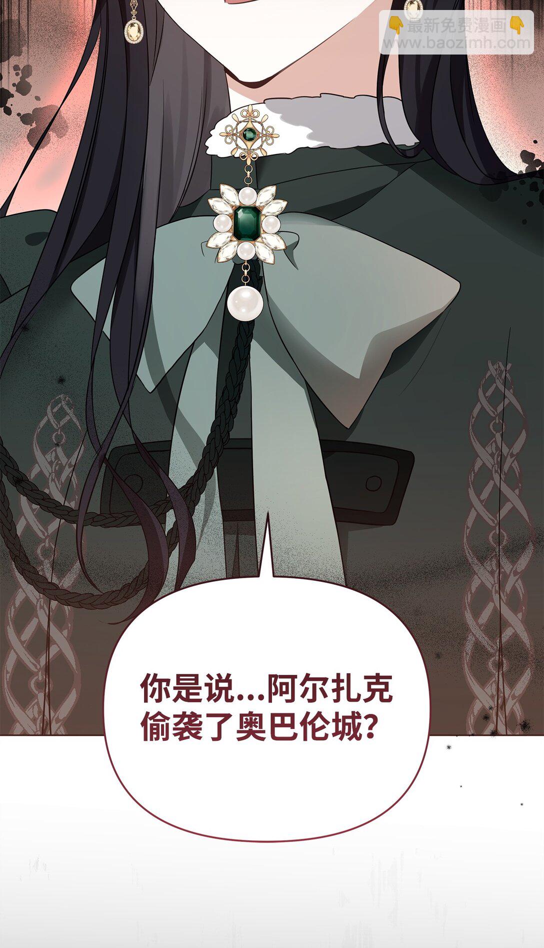 54 特拉比恩的托付(1/3)-第55话