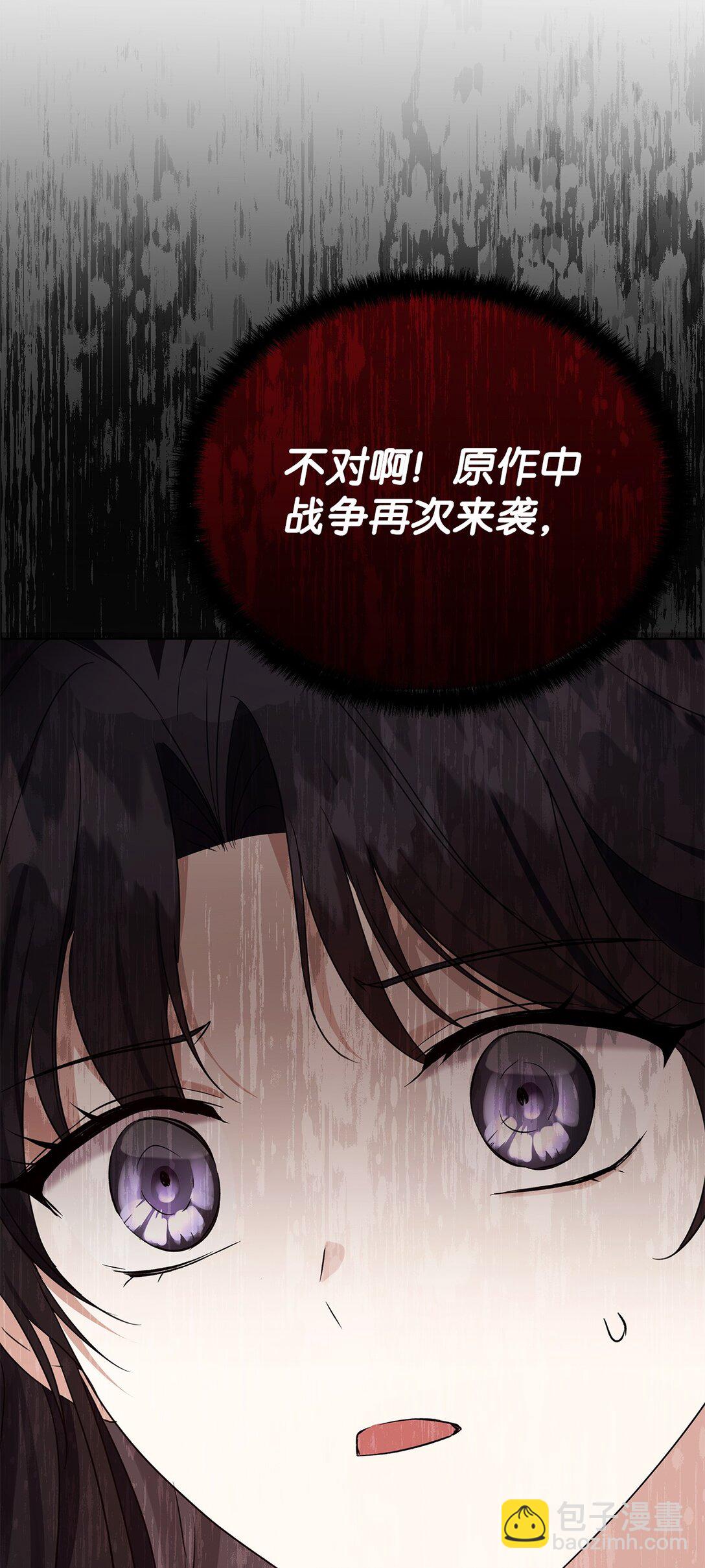 54 特拉比恩的托付(1/3)-第55话