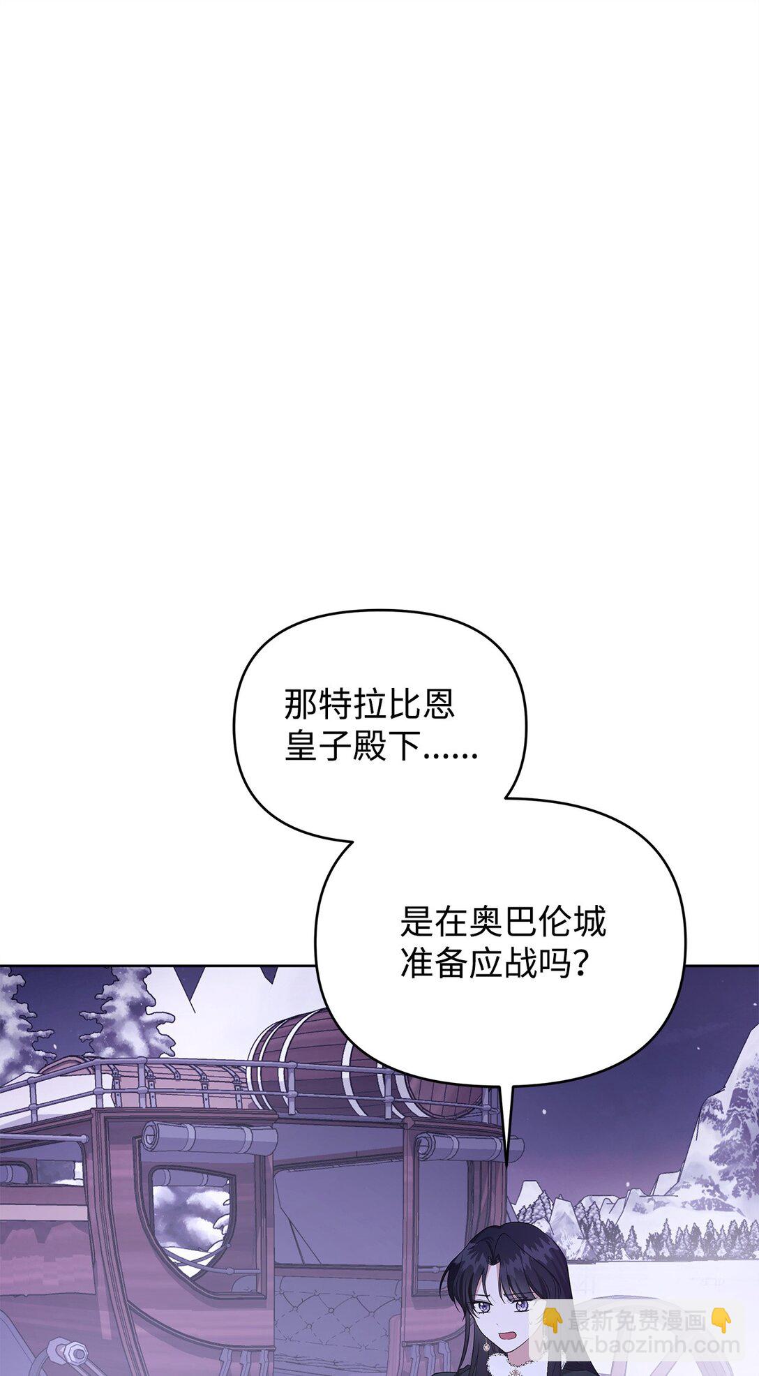 54 特拉比恩的托付(1/3)-第55话