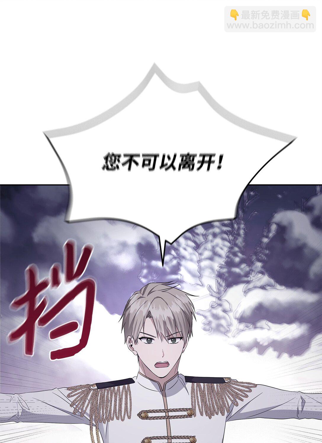 54 特拉比恩的托付(1/3)-第55话