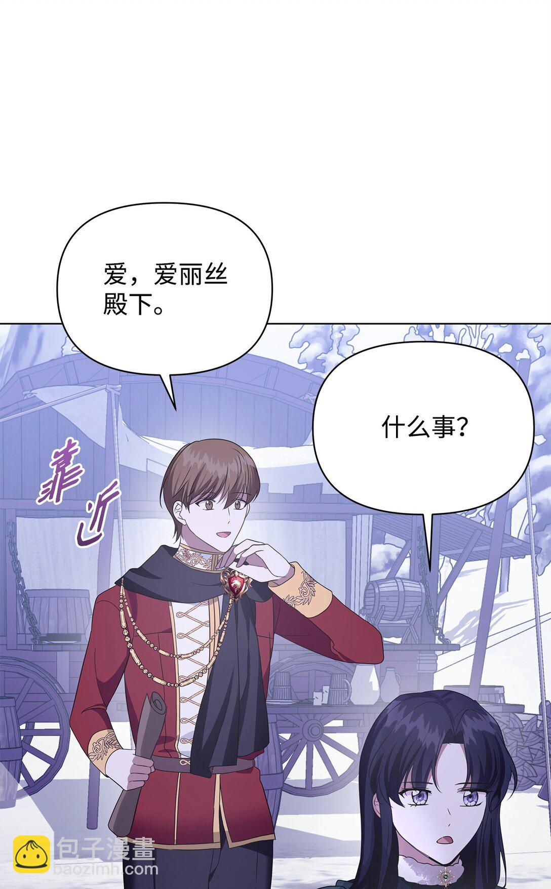 54 特拉比恩的托付(1/3)-第55话