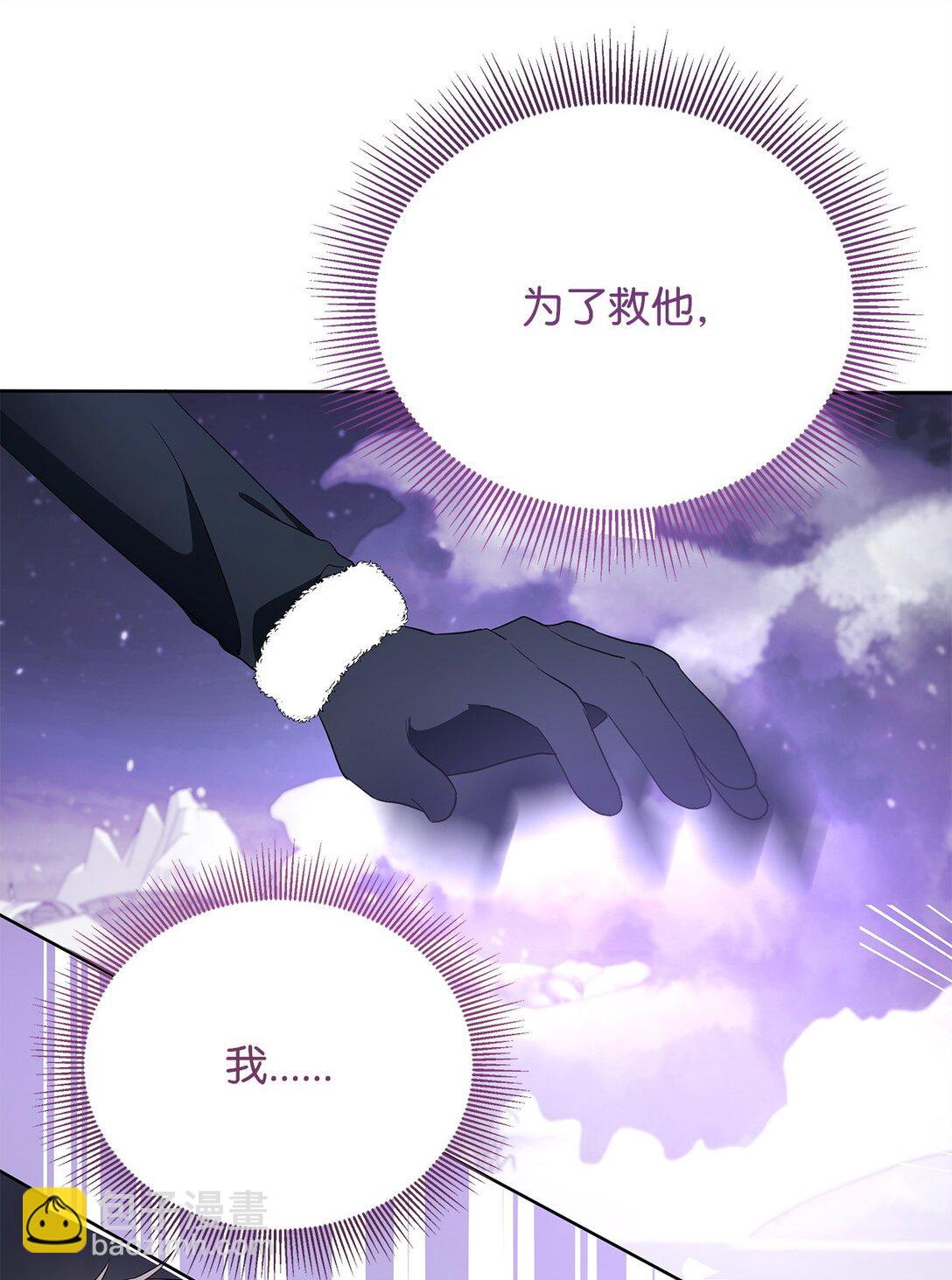 54 特拉比恩的托付(1/3)-第55话