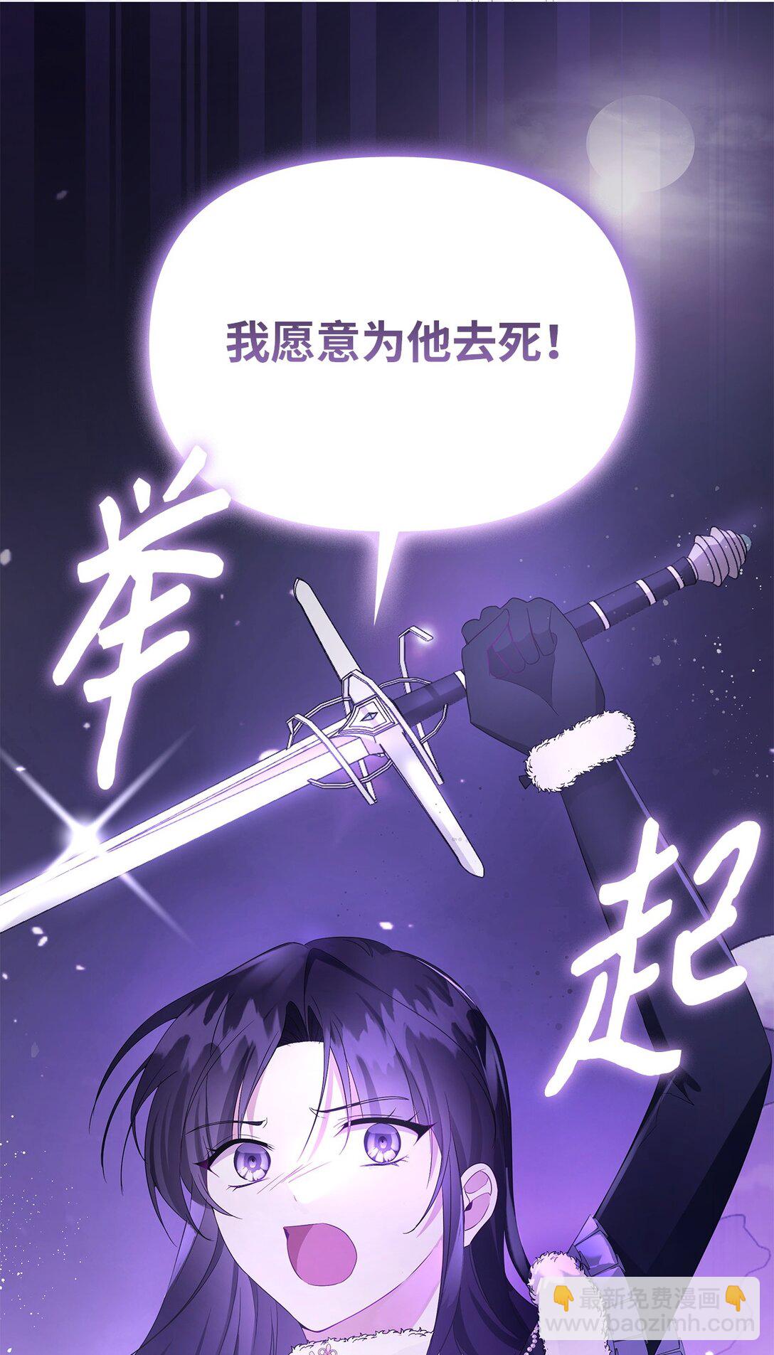 54 特拉比恩的托付(1/3)-第55话