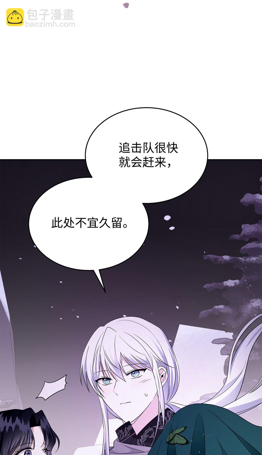 56 回城的决定(1/3)-第57话