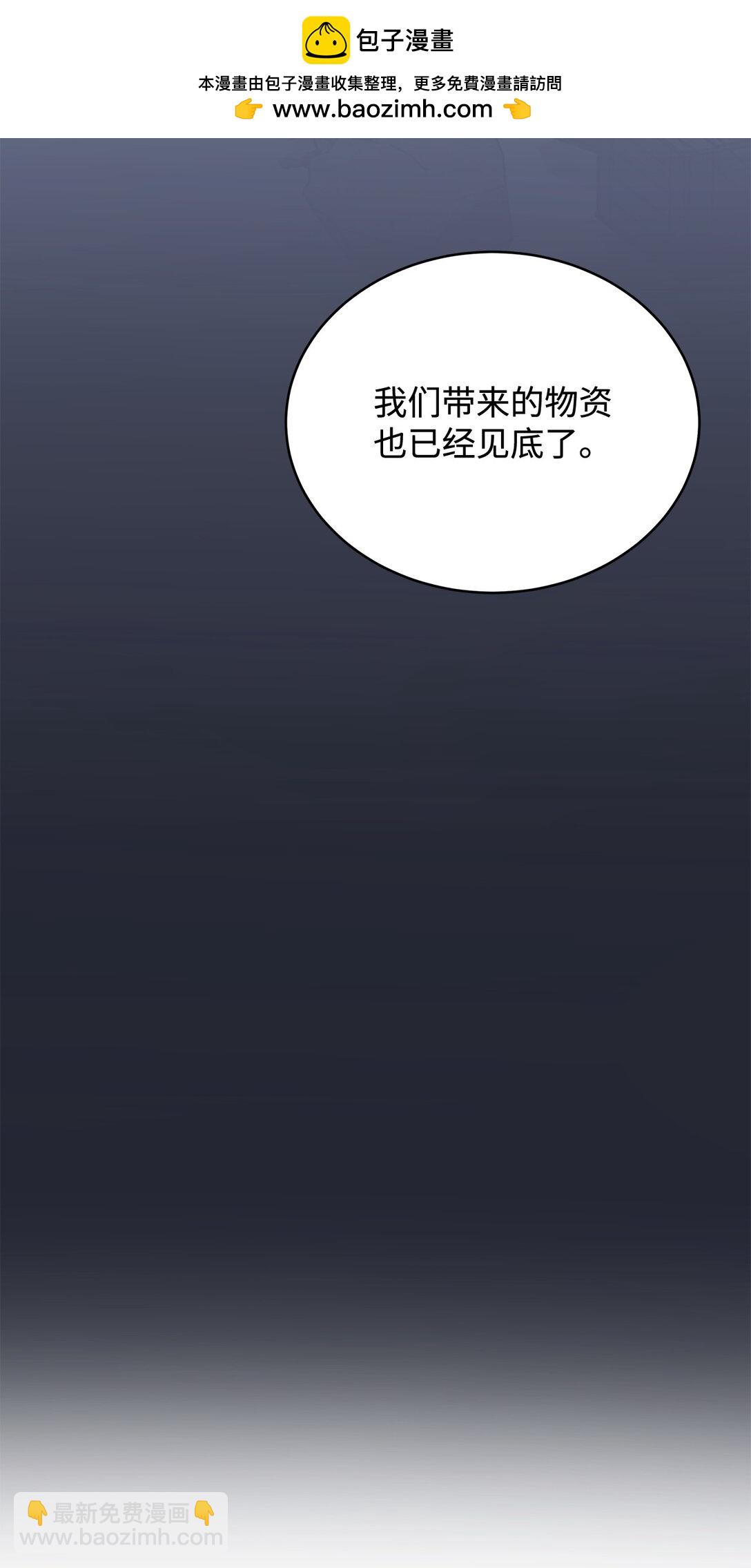 56 回城的决定(1/3)-第57话