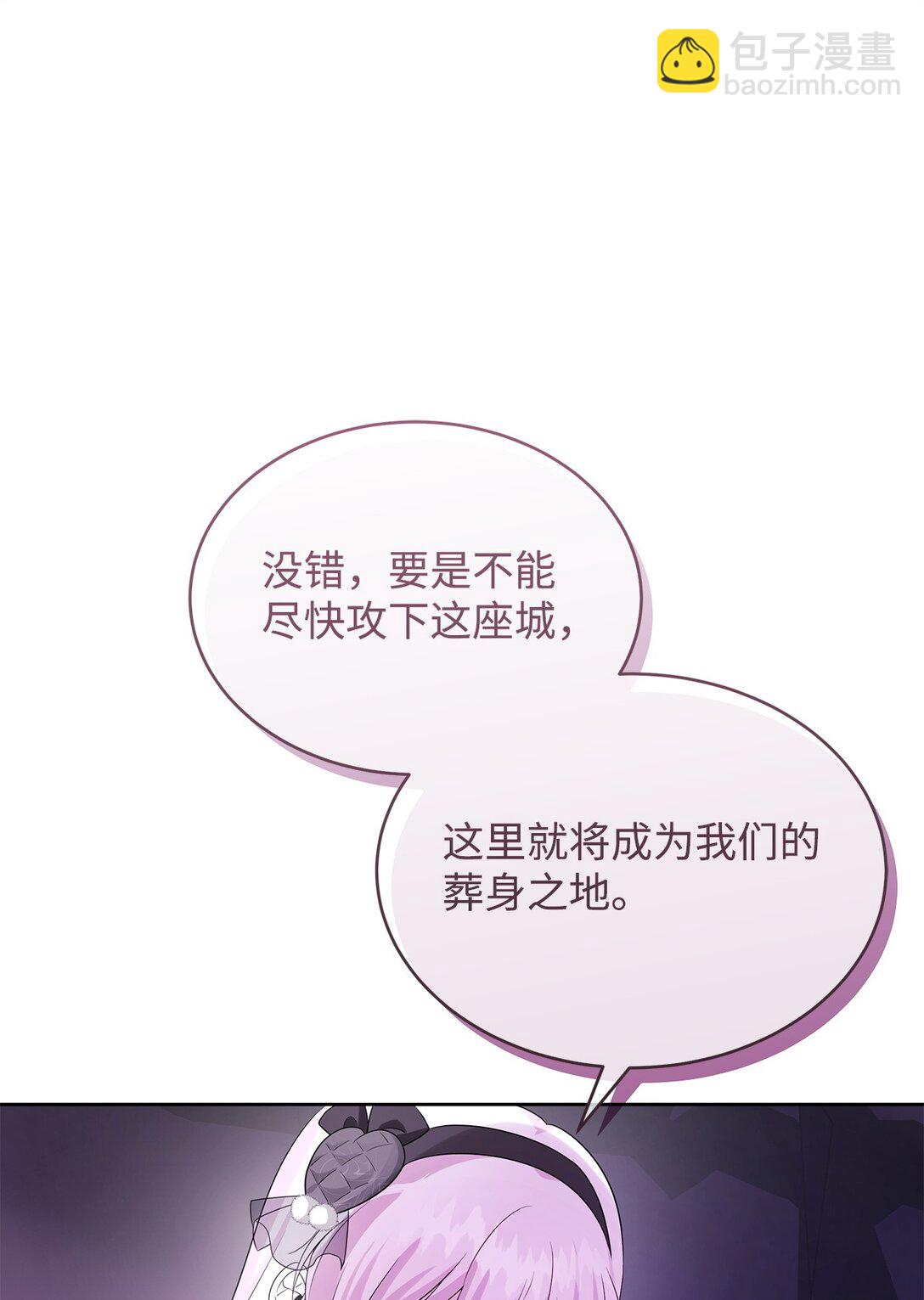 56 回城的决定(1/3)-第57话