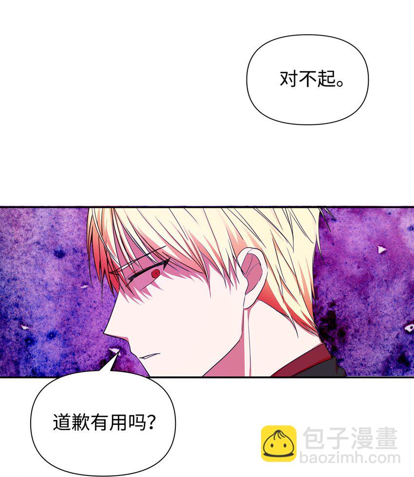 我成了暗黑系小說主人公的夫人 - 06 抗命(1/2) - 7