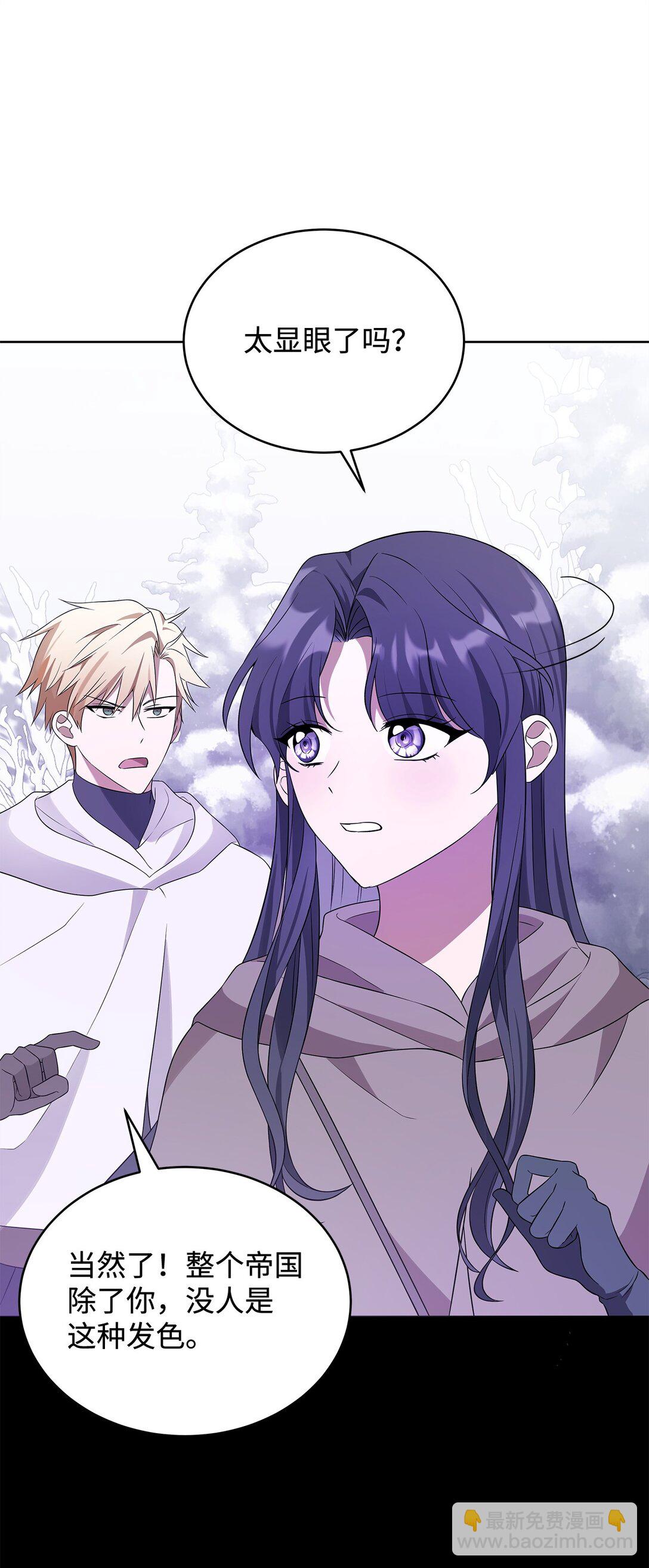 60 被发现了(1/3)-第61话