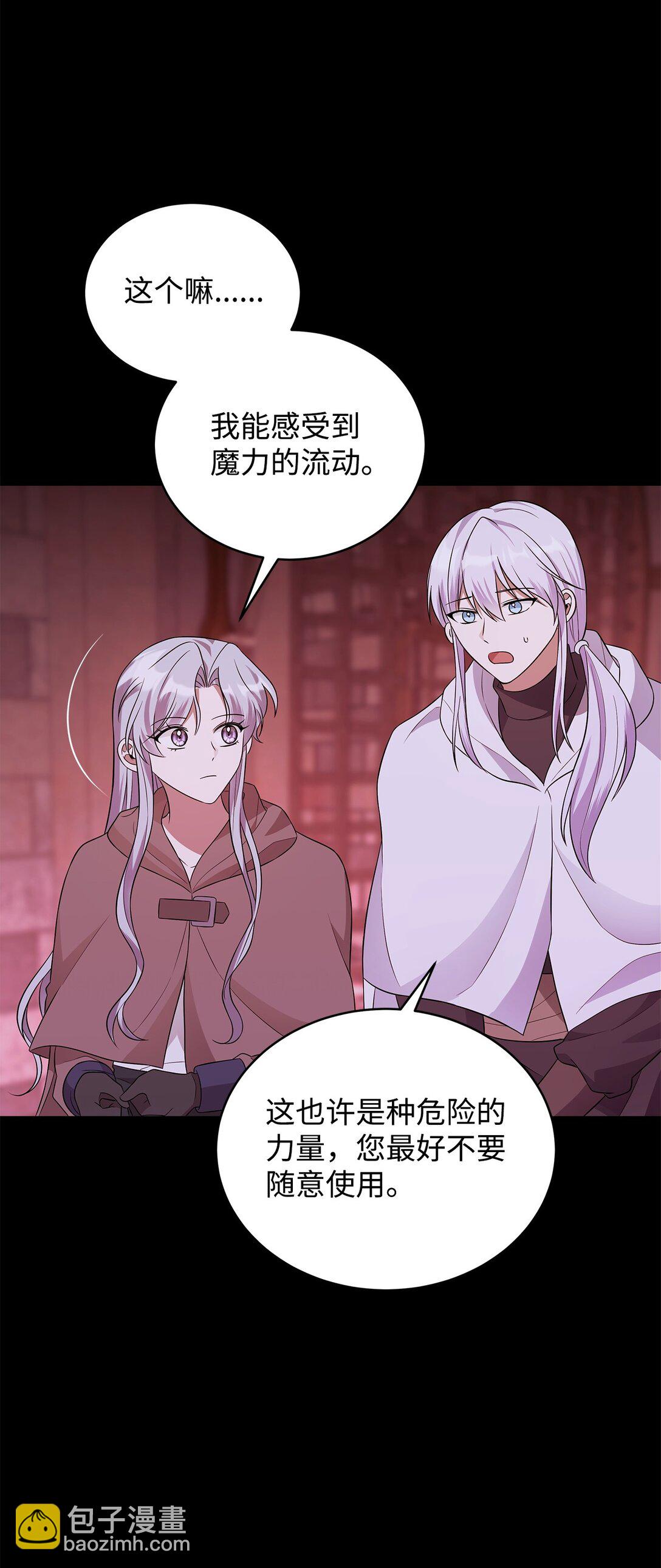 62 我的力量(1/2)-第63话