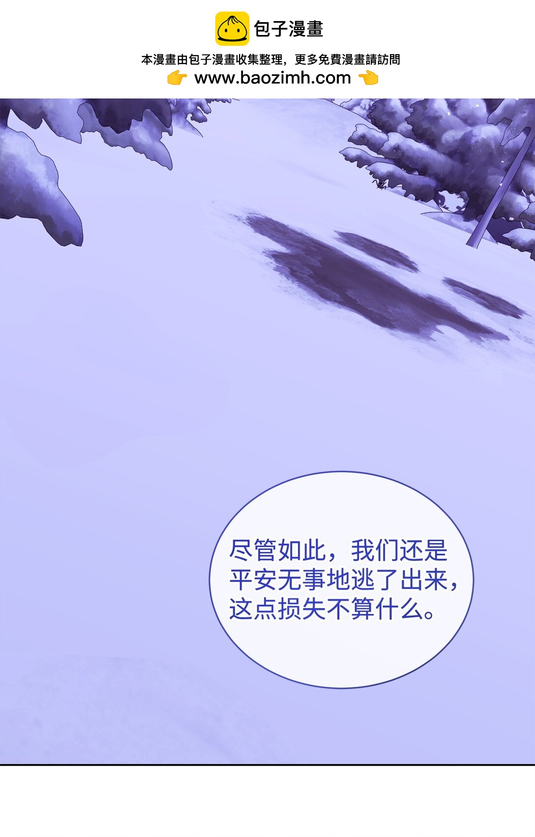 64 平安逃脱(1/2)-第65话