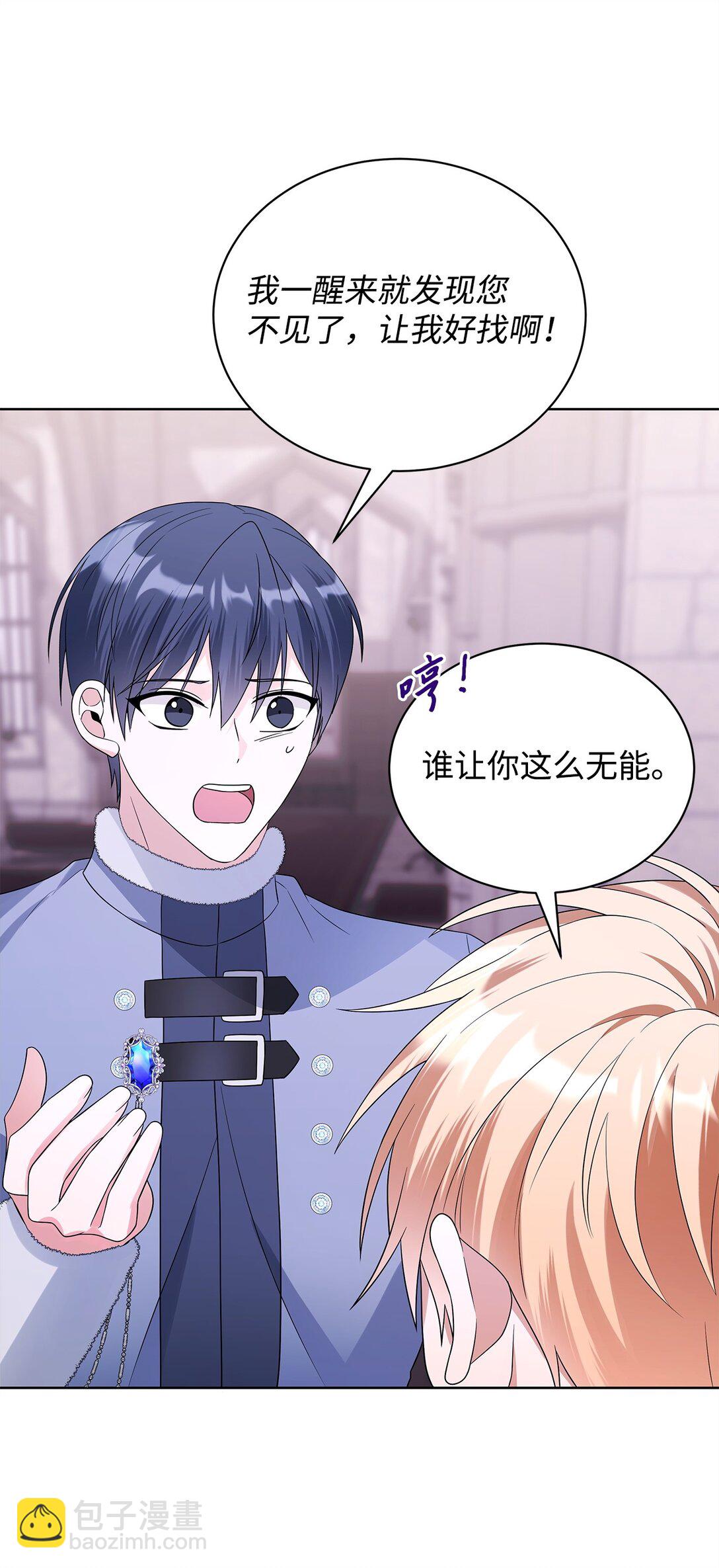 64 平安逃脱(1/2)-第65话