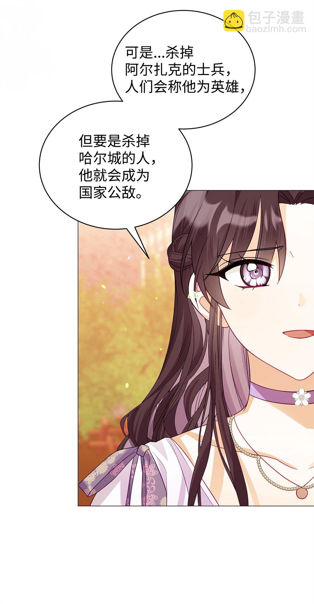 66 问罪(1/2)-第67话