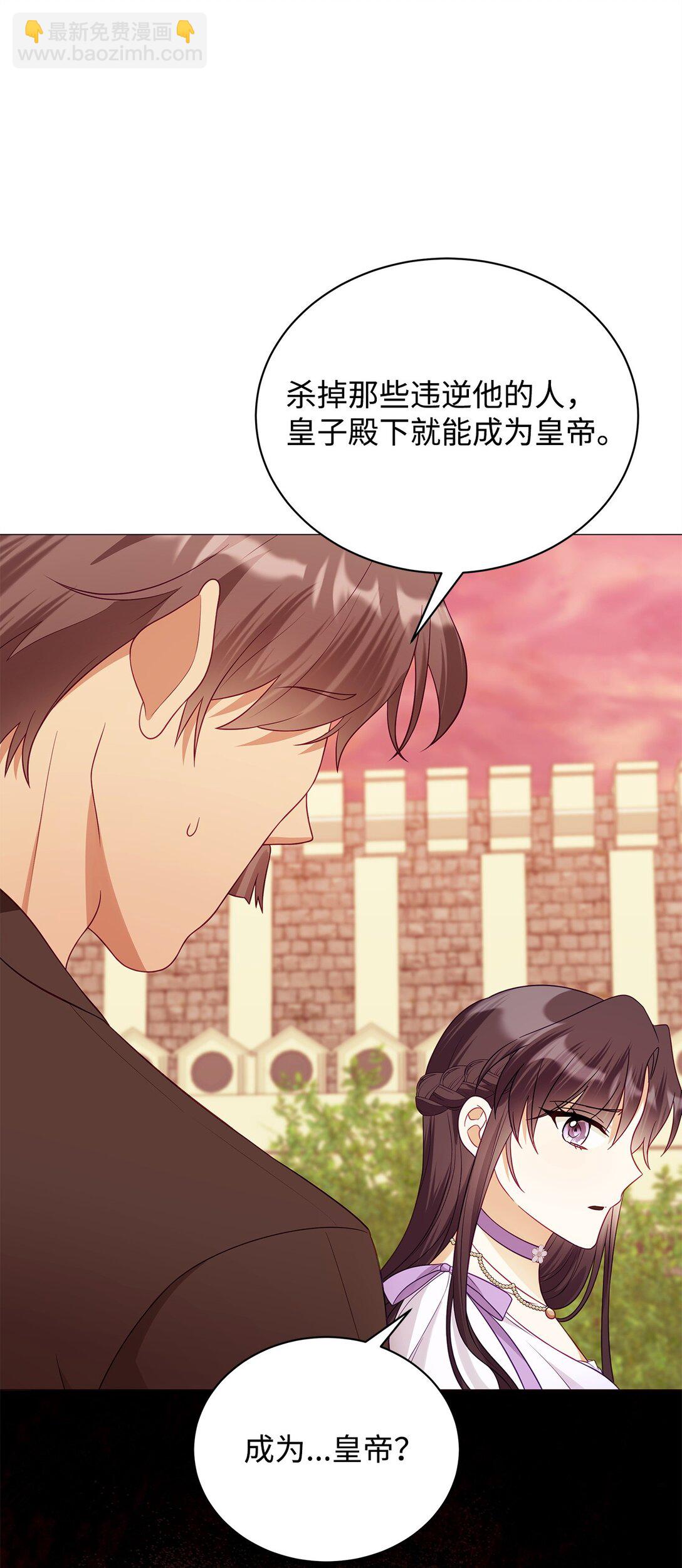 66 问罪(1/2)-第67话