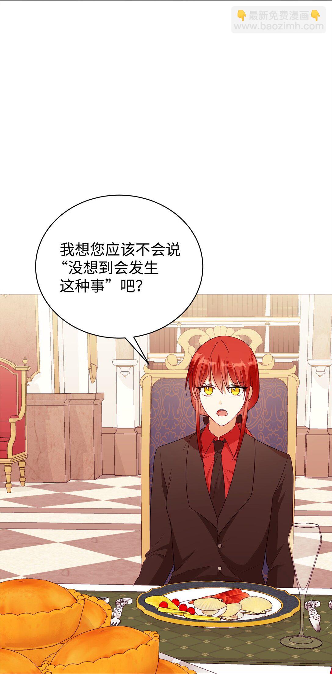 66 问罪(1/2)-第67话