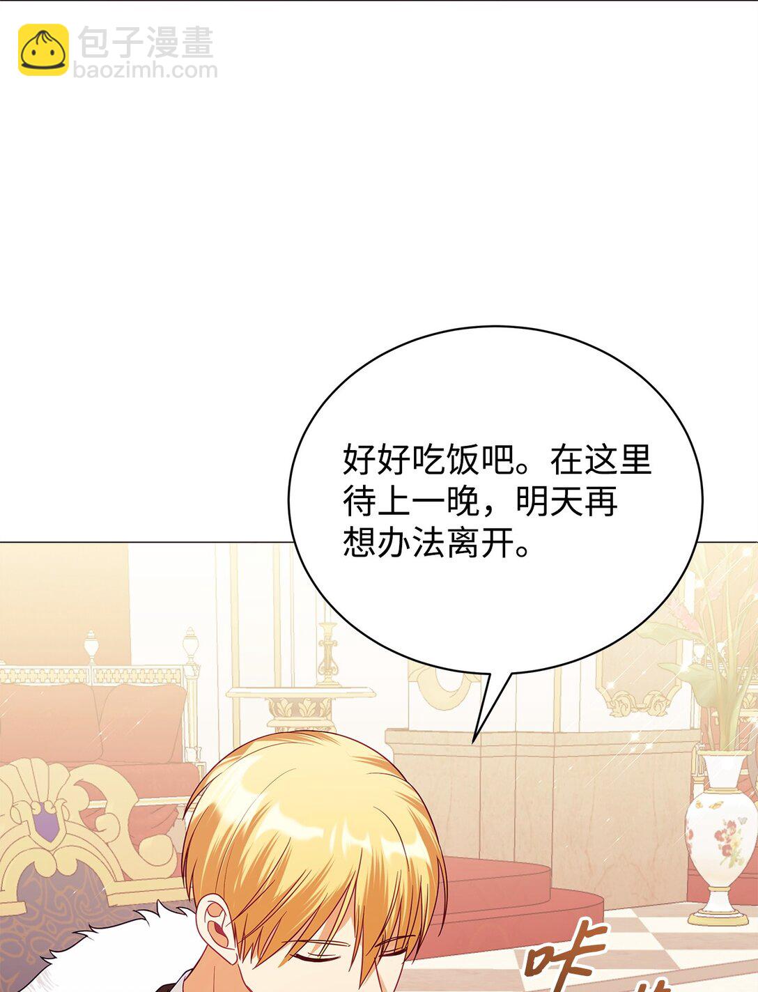 66 问罪(1/2)-第67话