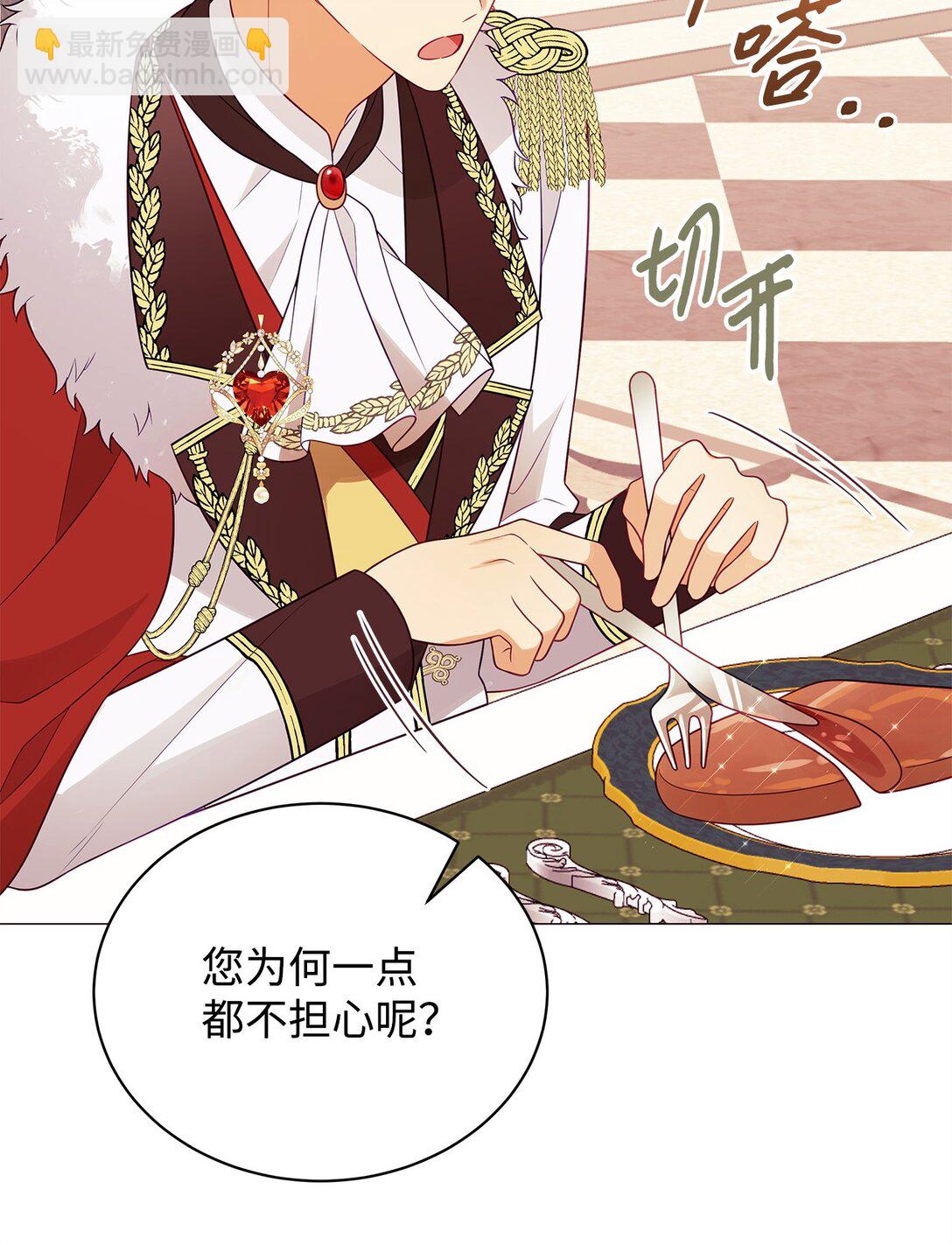 66 问罪(1/2)-第67话