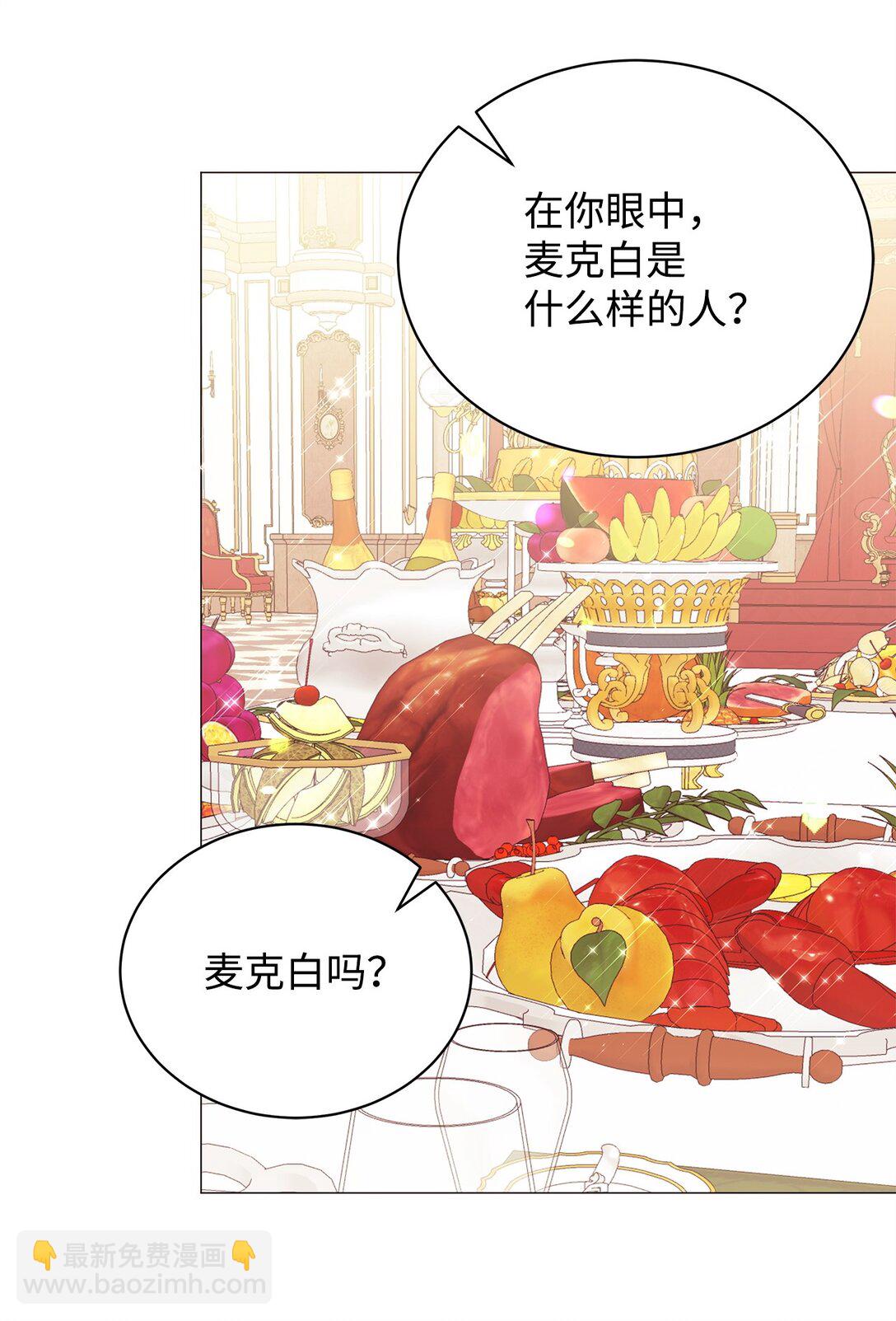 66 问罪(1/2)-第67话