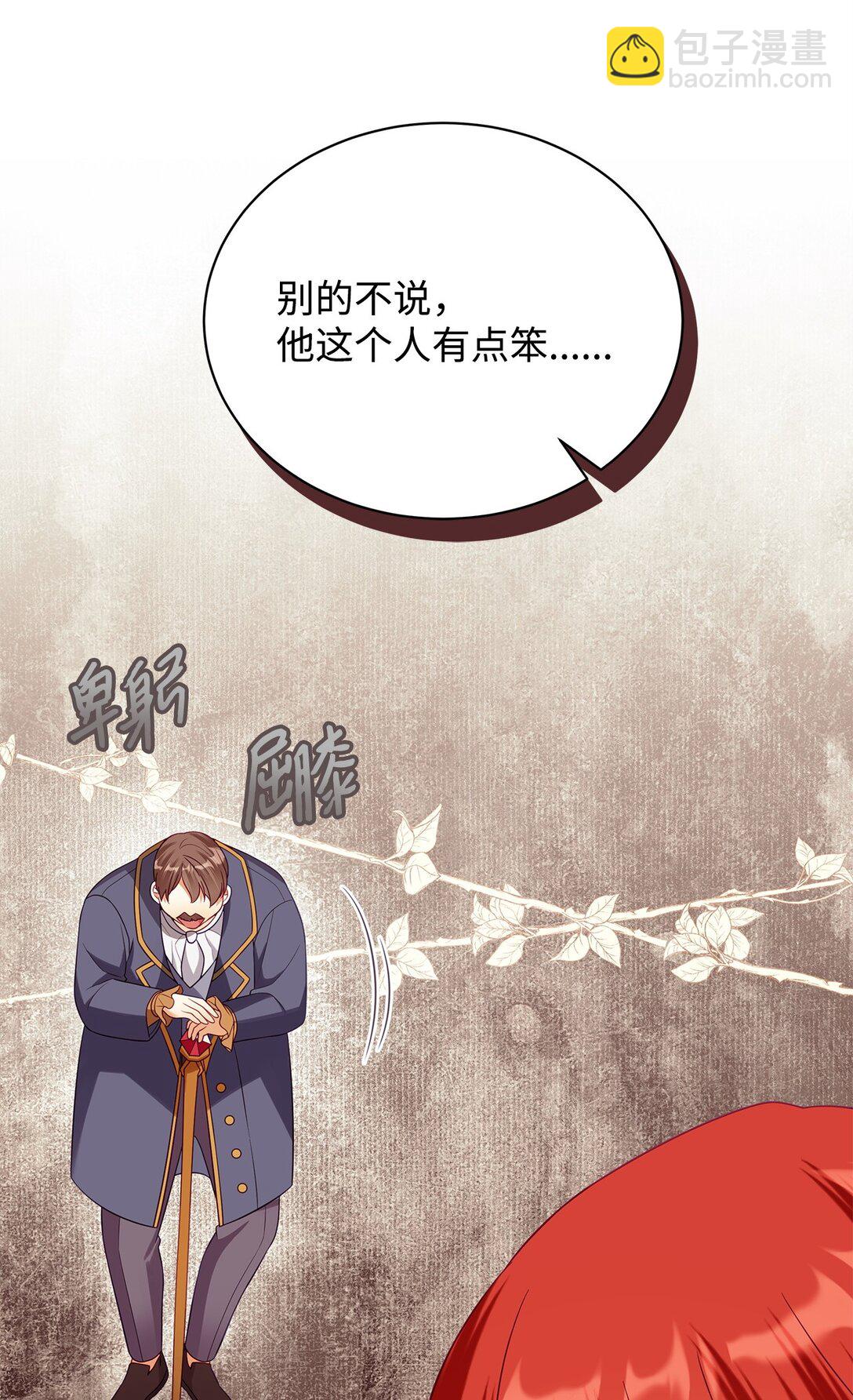 66 问罪(1/2)-第67话