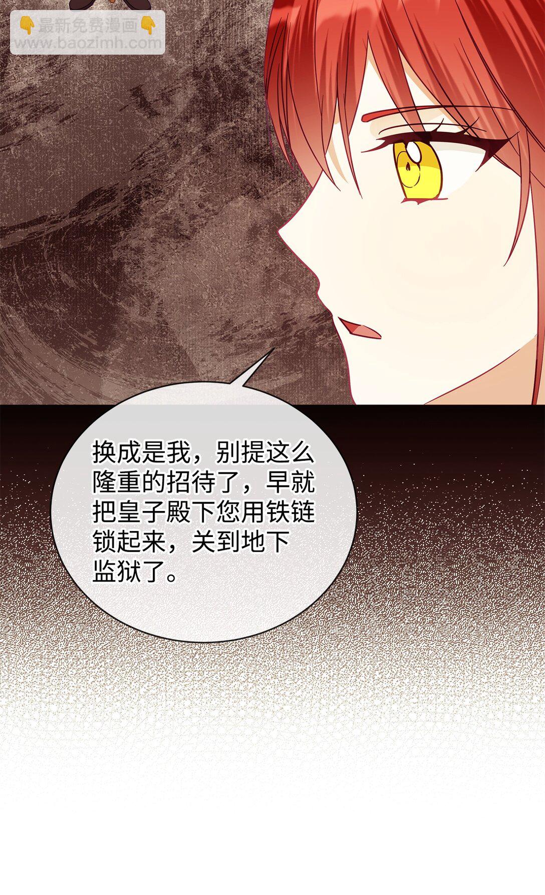 66 问罪(1/2)-第67话