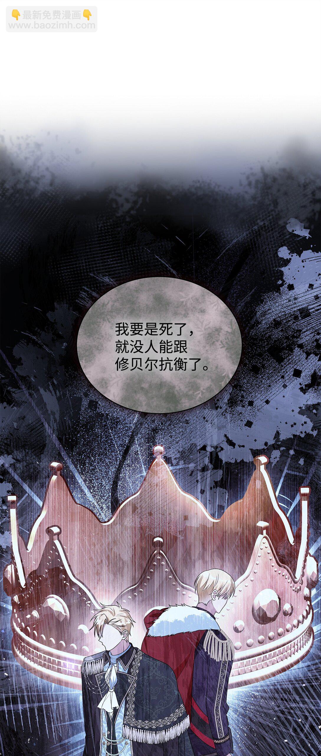 66 问罪(1/2)-第67话