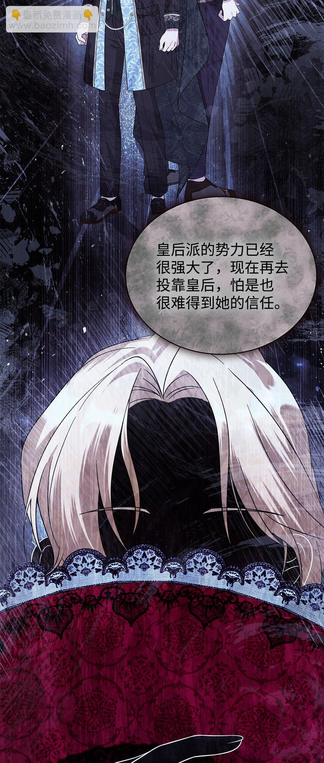 66 问罪(1/2)-第67话