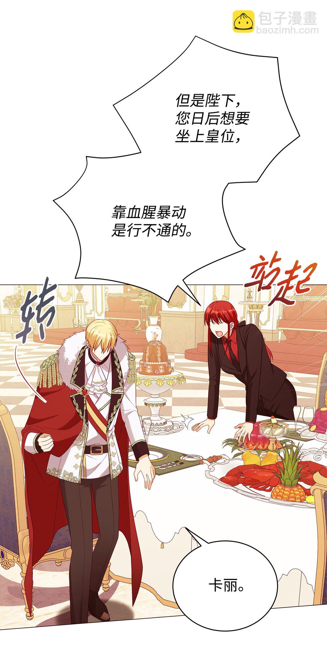 66 问罪(1/2)-第67话