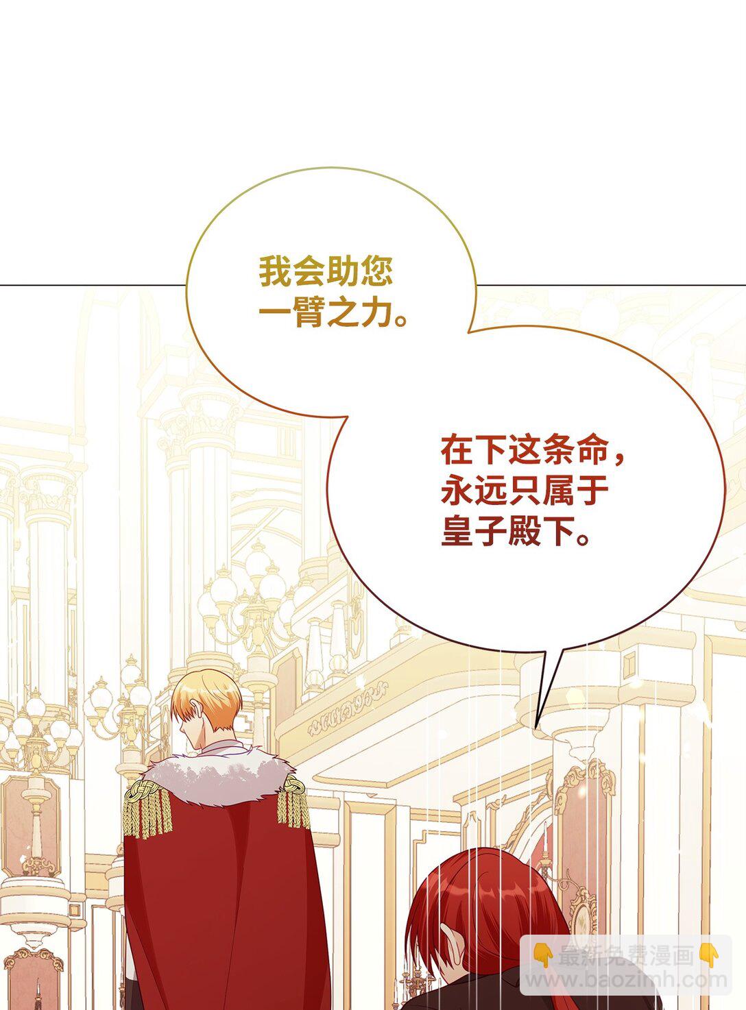 66 问罪(1/2)-第67话