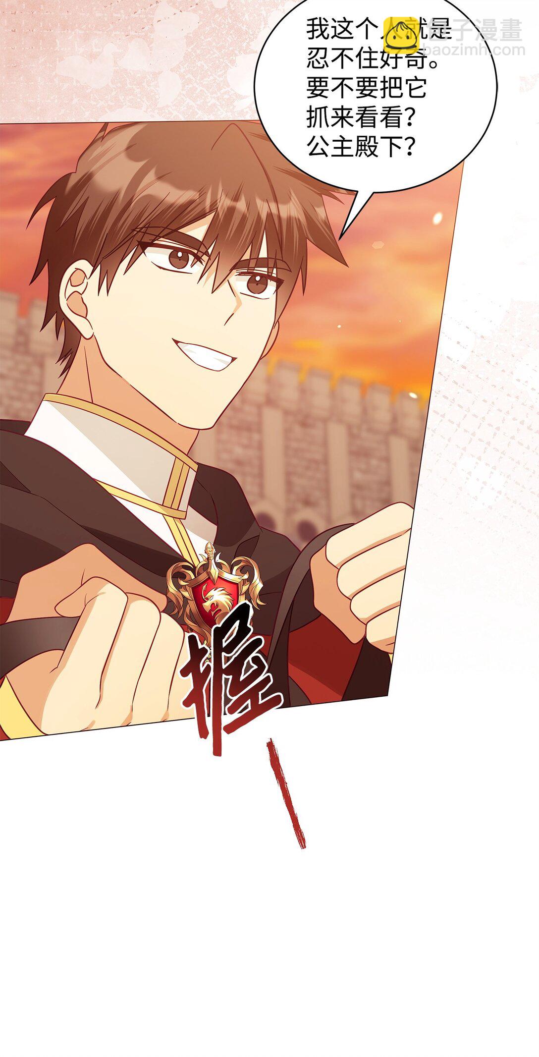 66 问罪(1/2)-第67话