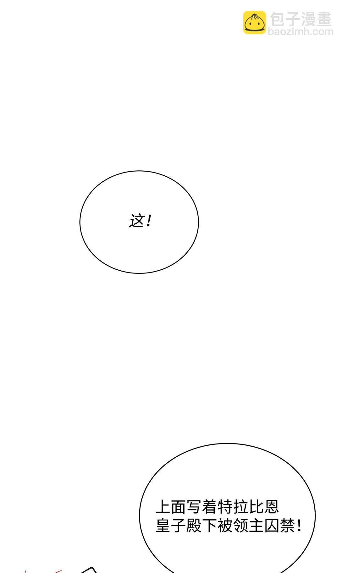 66 问罪(1/2)-第67话