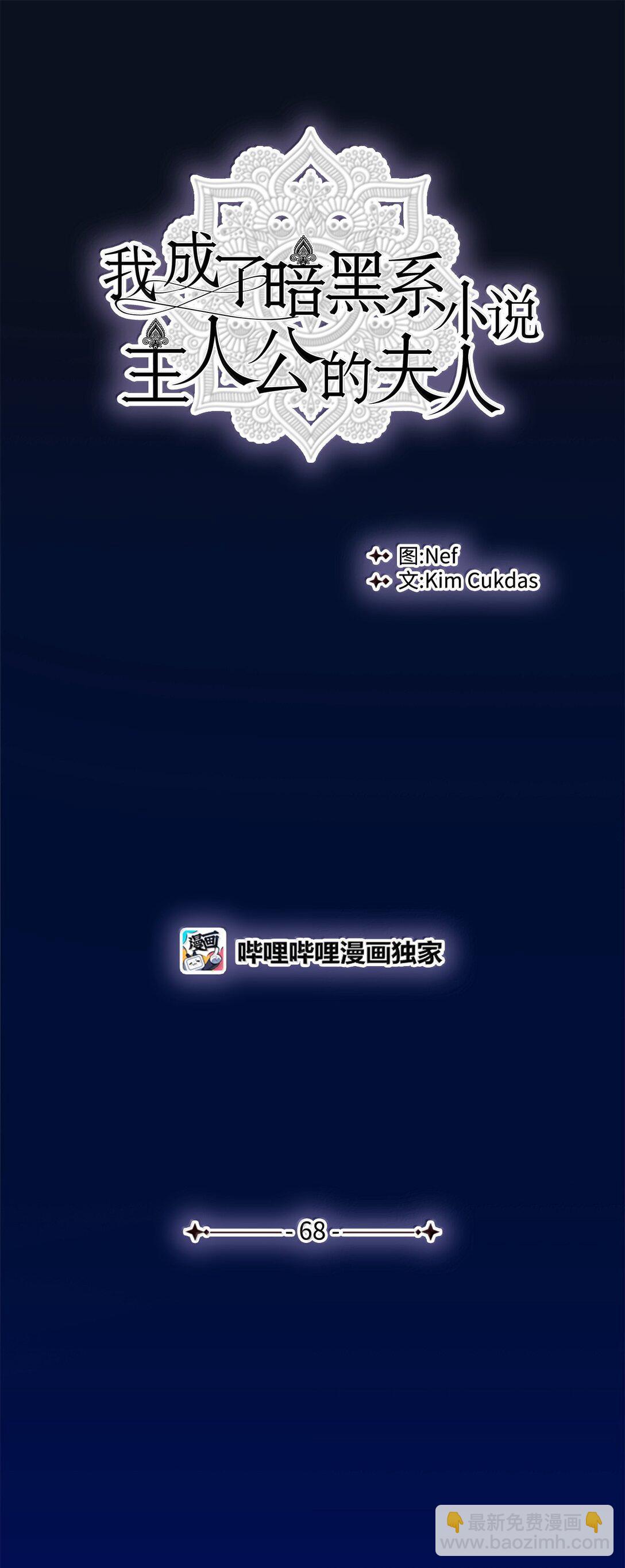 68 濒临暴走(1/2)-第69话