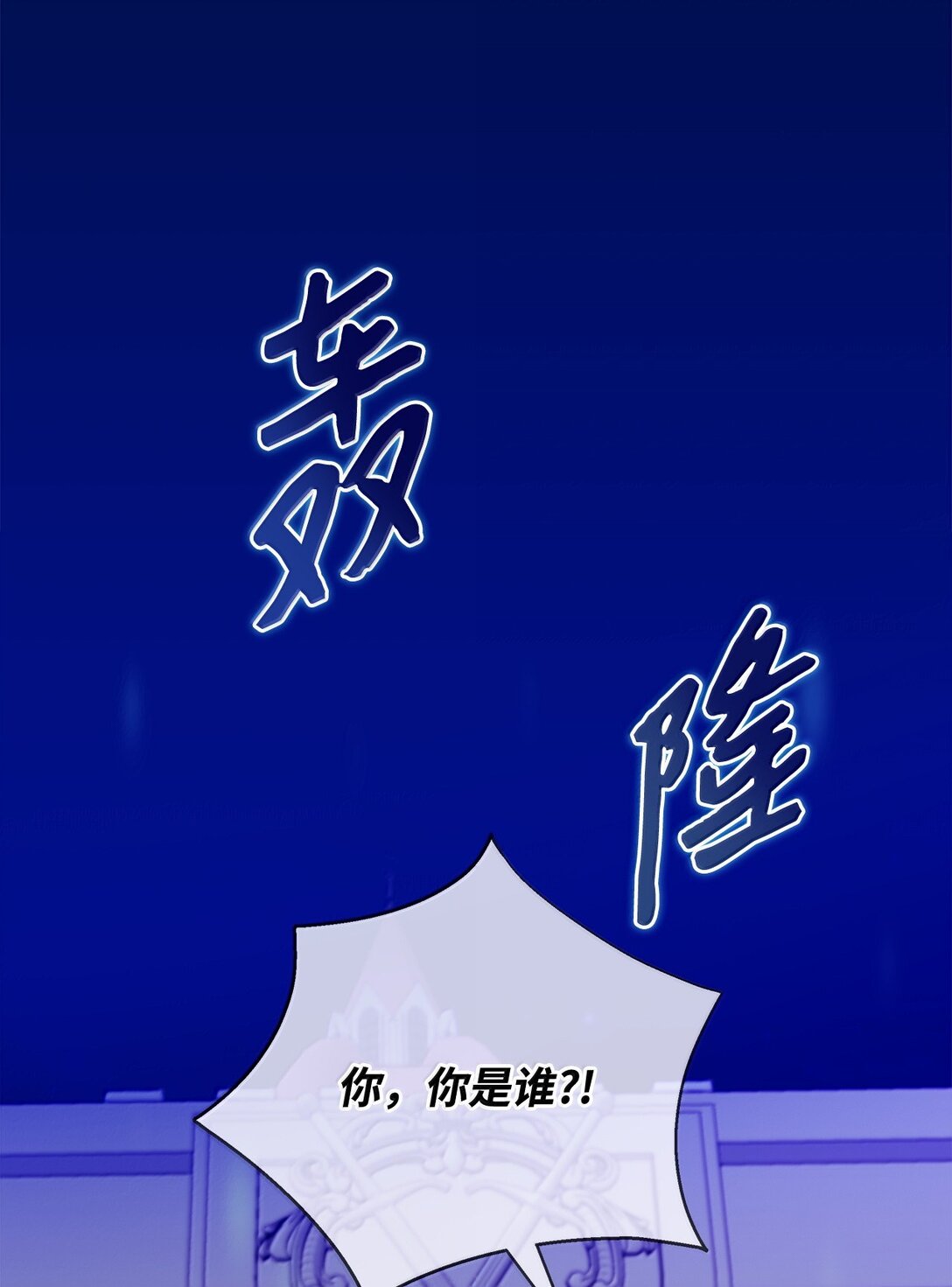 68 濒临暴走(1/2)-第69话