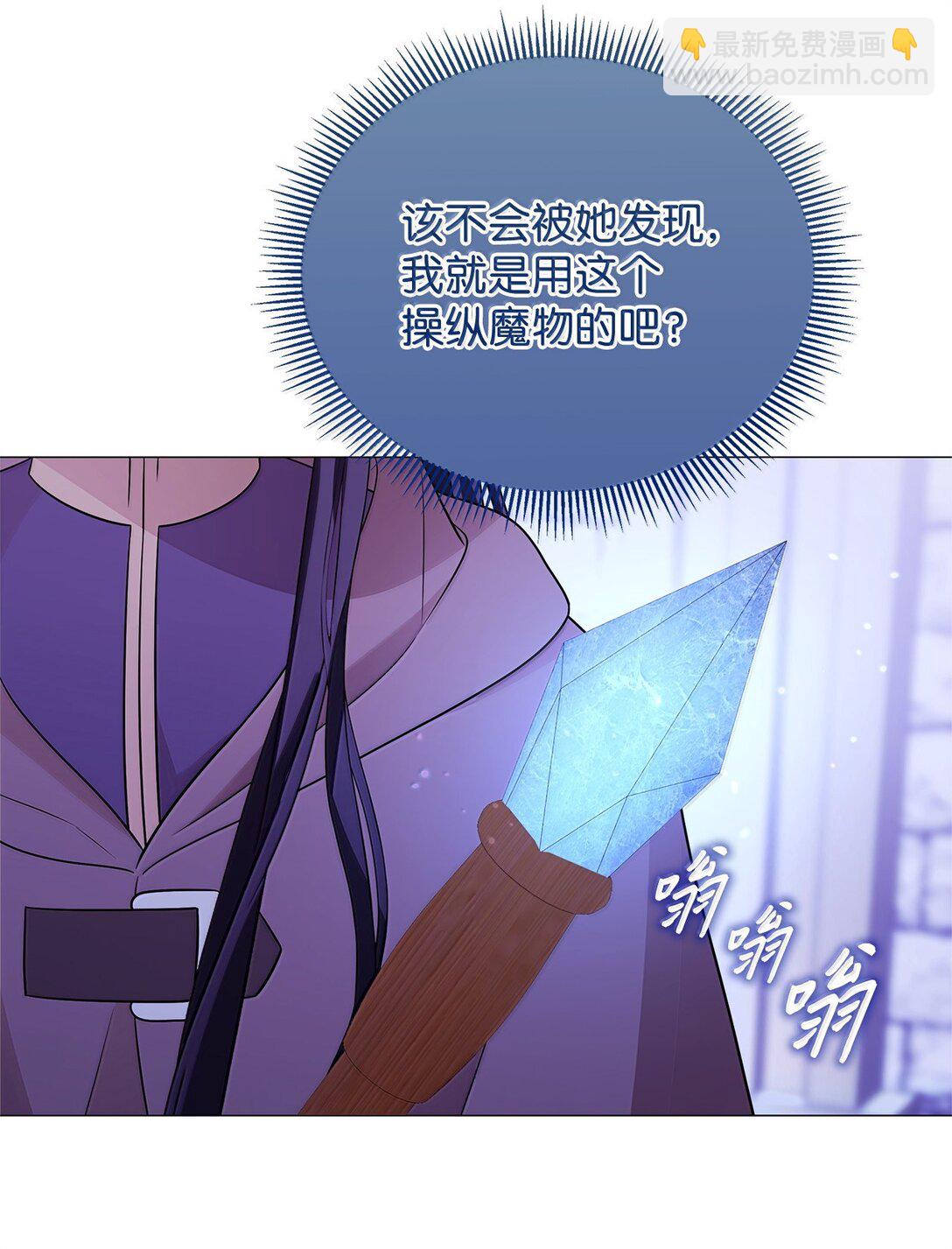 68 濒临暴走(1/2)-第69话