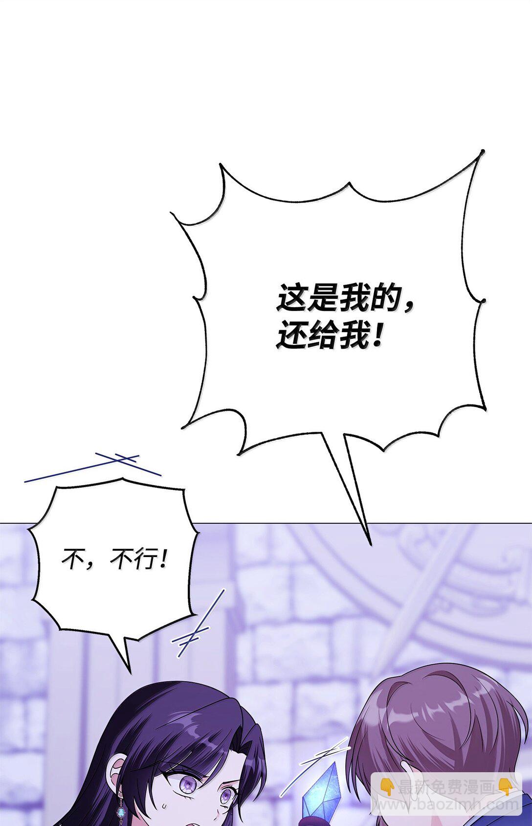 68 濒临暴走(1/2)-第69话