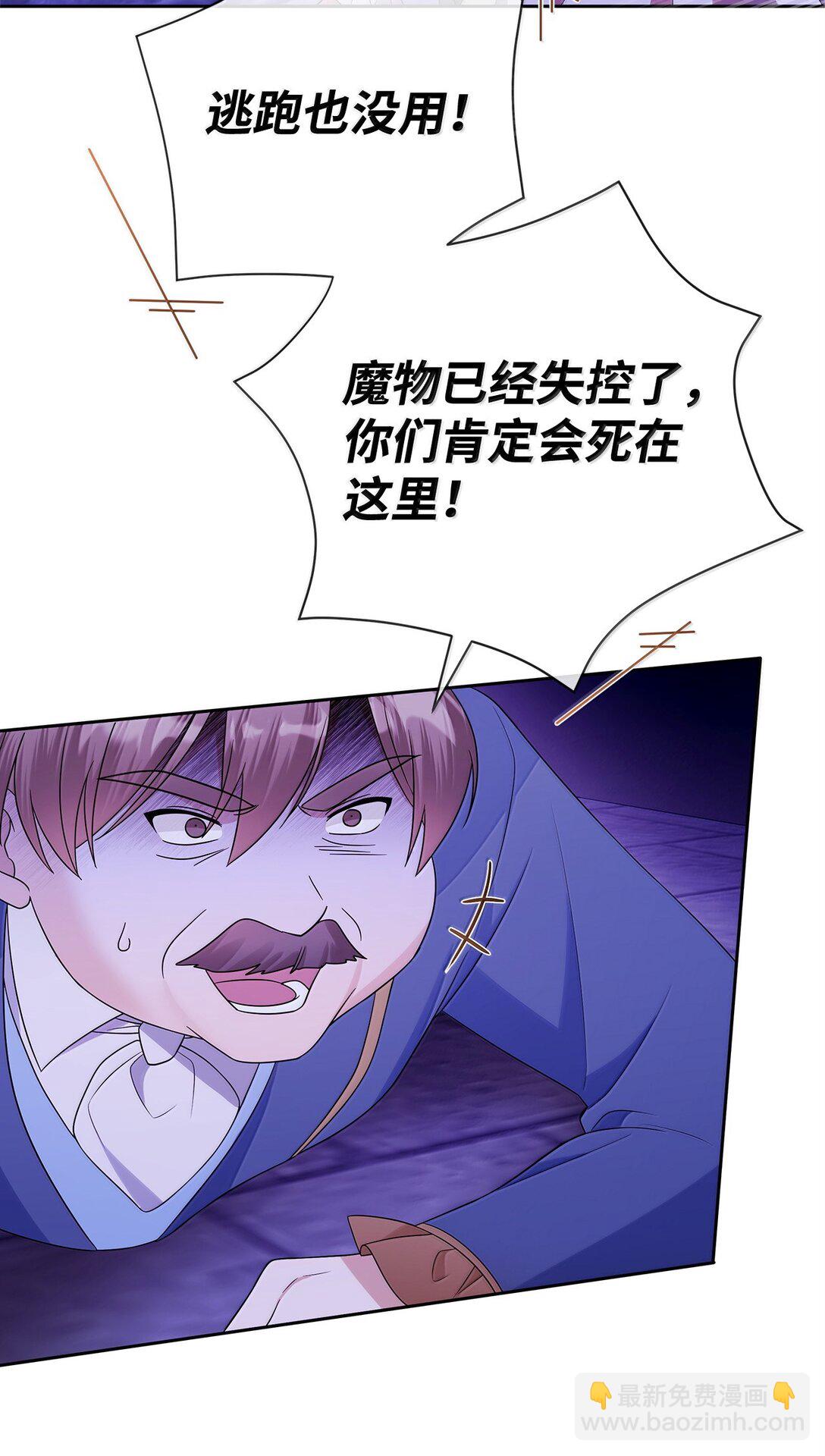 68 濒临暴走(1/2)-第69话