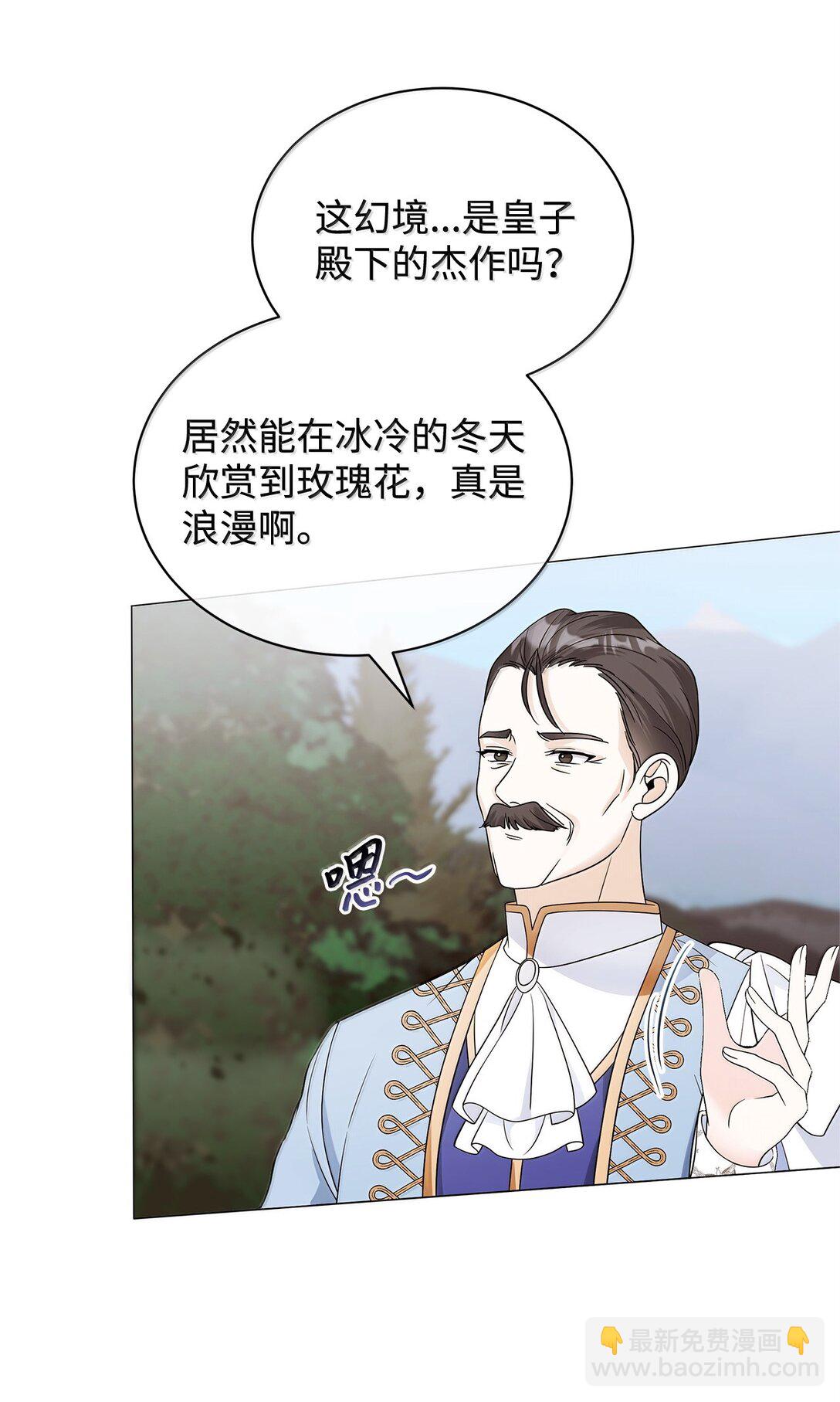 70 幻境(1/3)-第71话