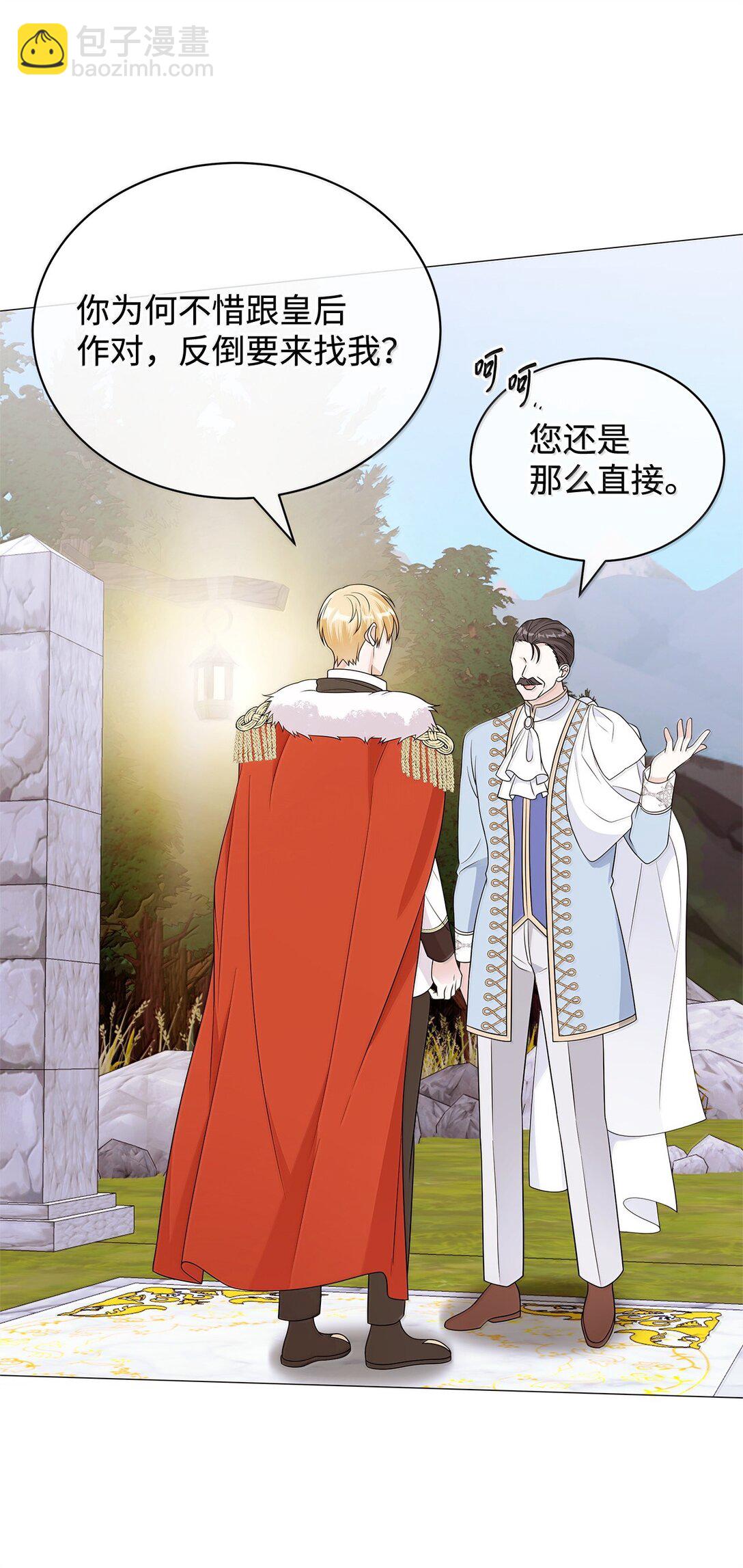 70 幻境(1/3)-第71话