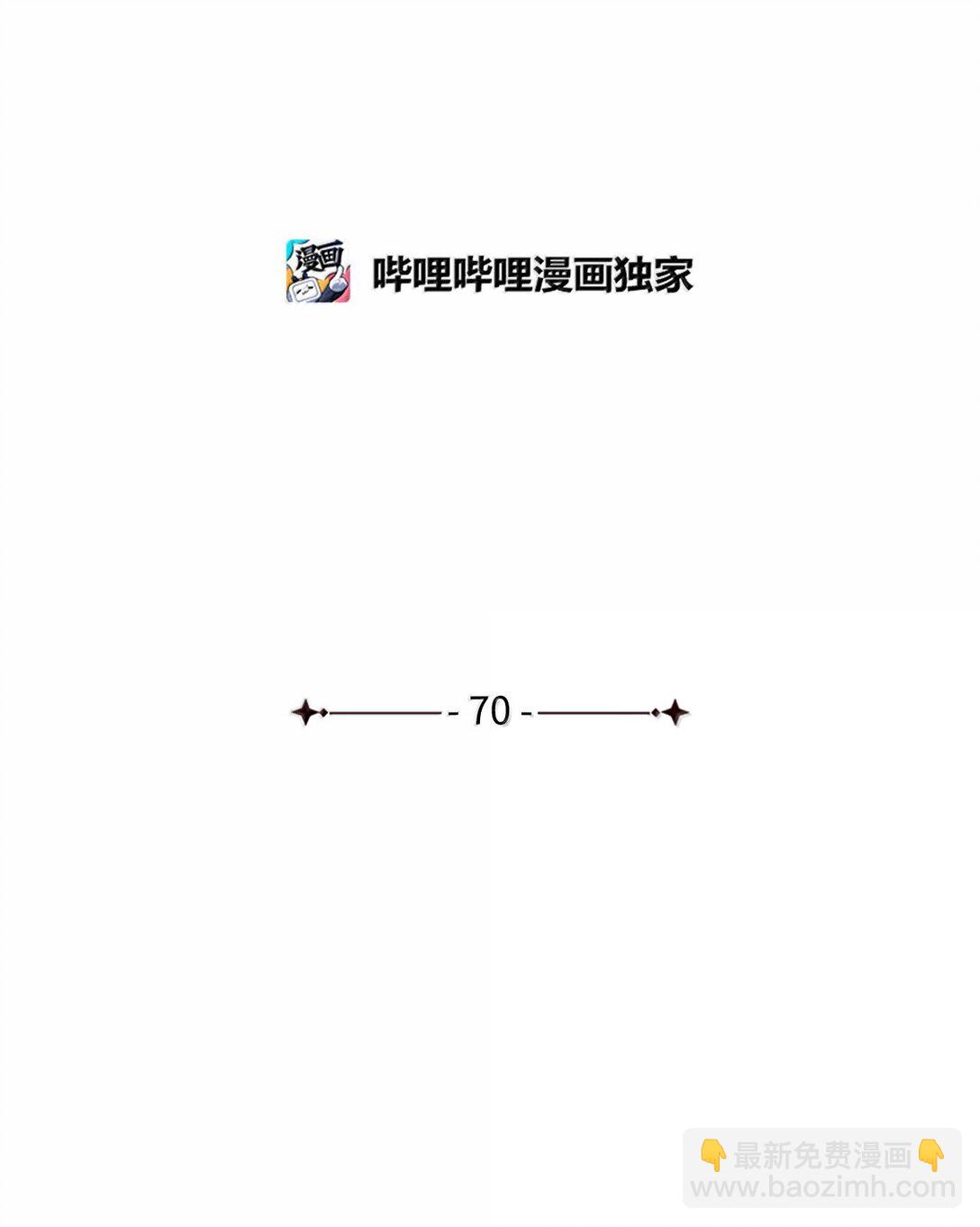 70 幻境(1/3)-第71话