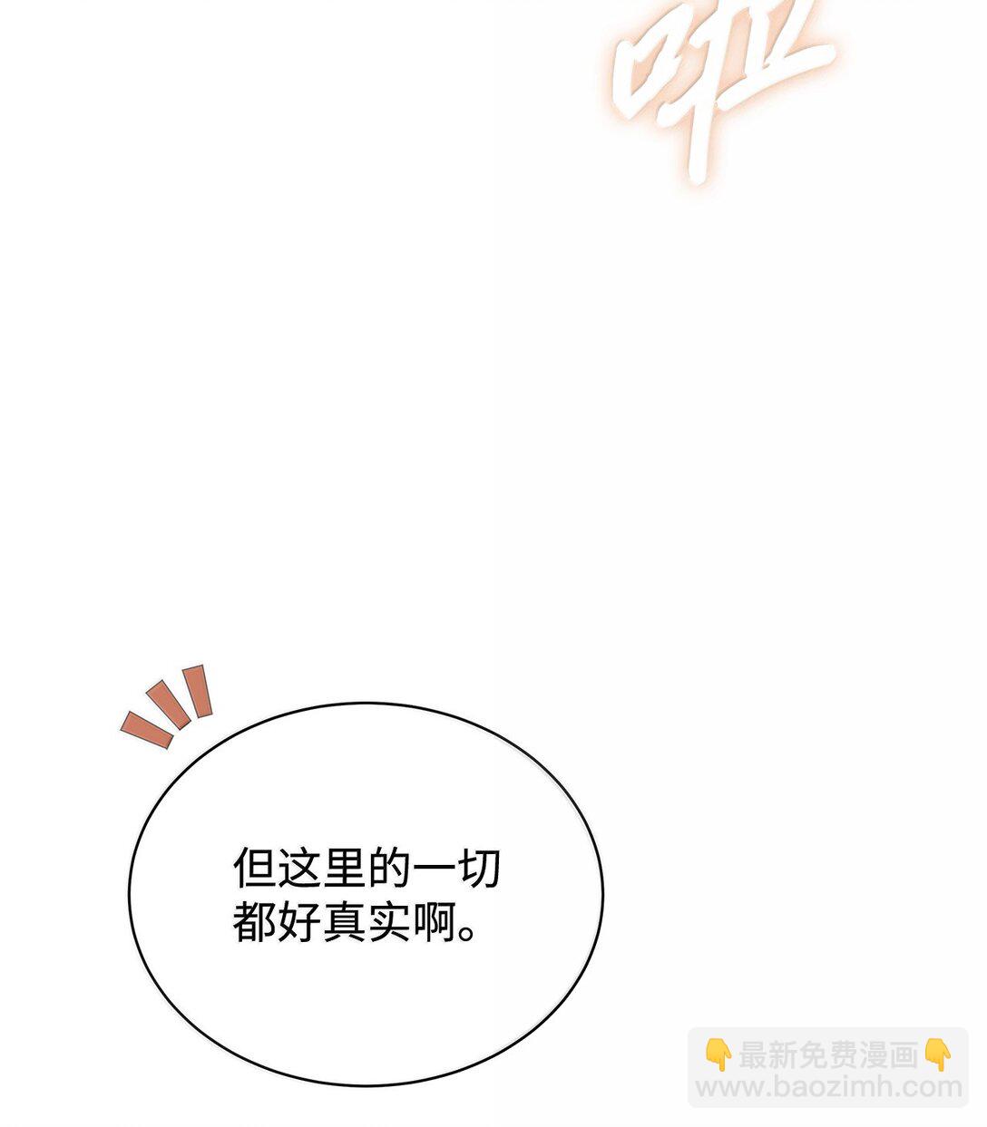 70 幻境(1/3)-第71话