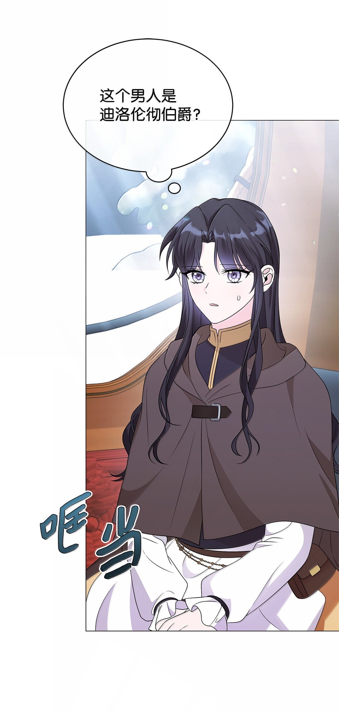 70 幻境(1/3)-第71话