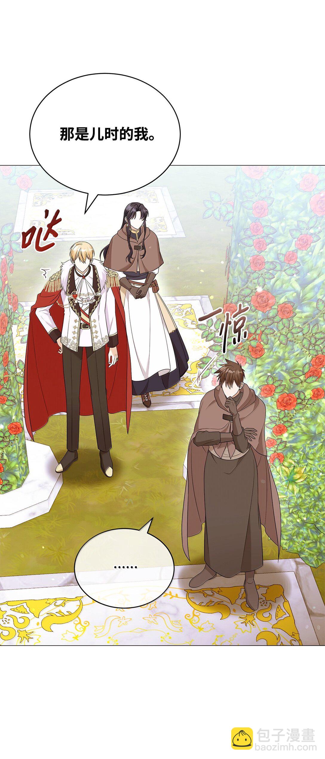 70 幻境(1/3)-第71话