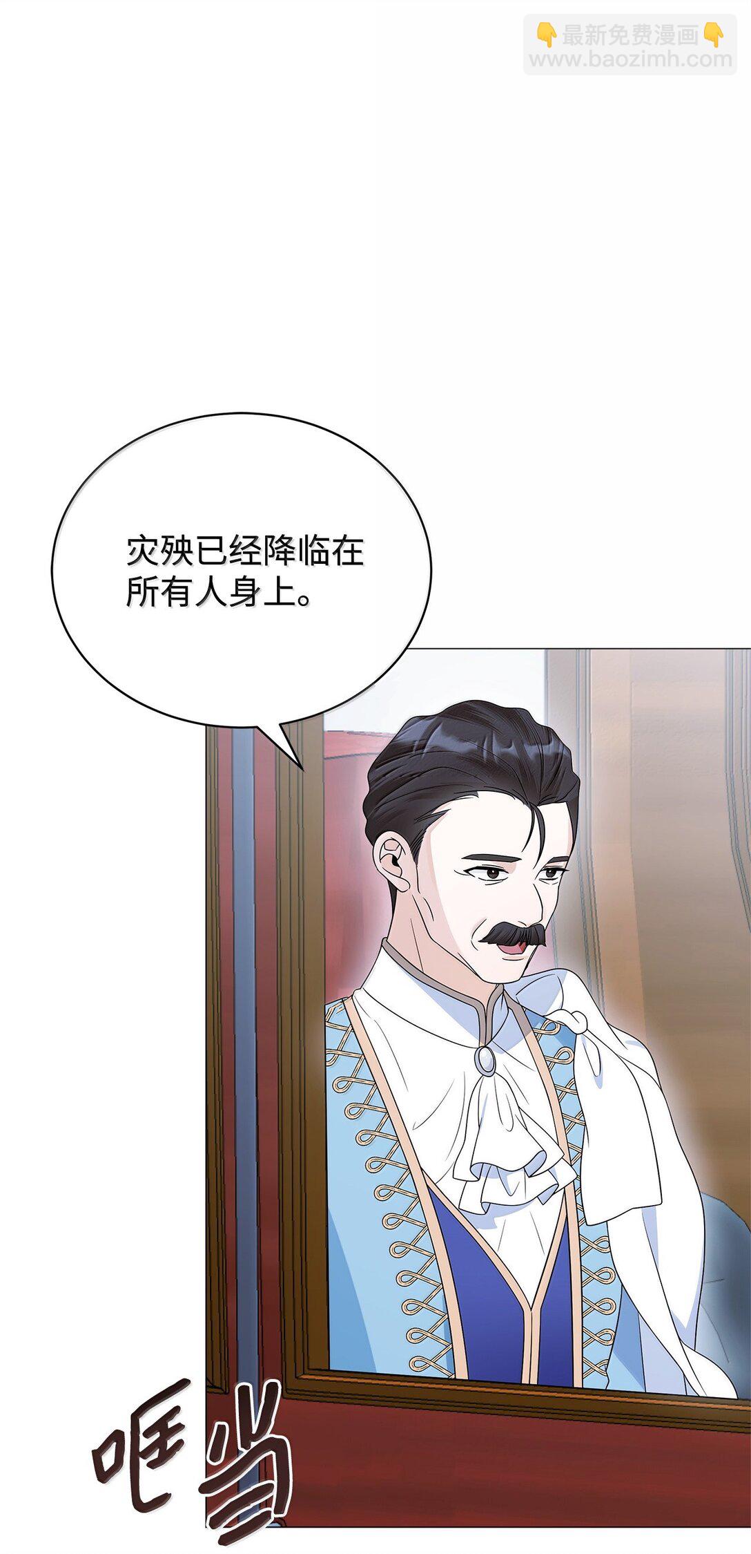 我成了暗黑系小說主人公的夫人 - 70 幻境(2/3) - 5